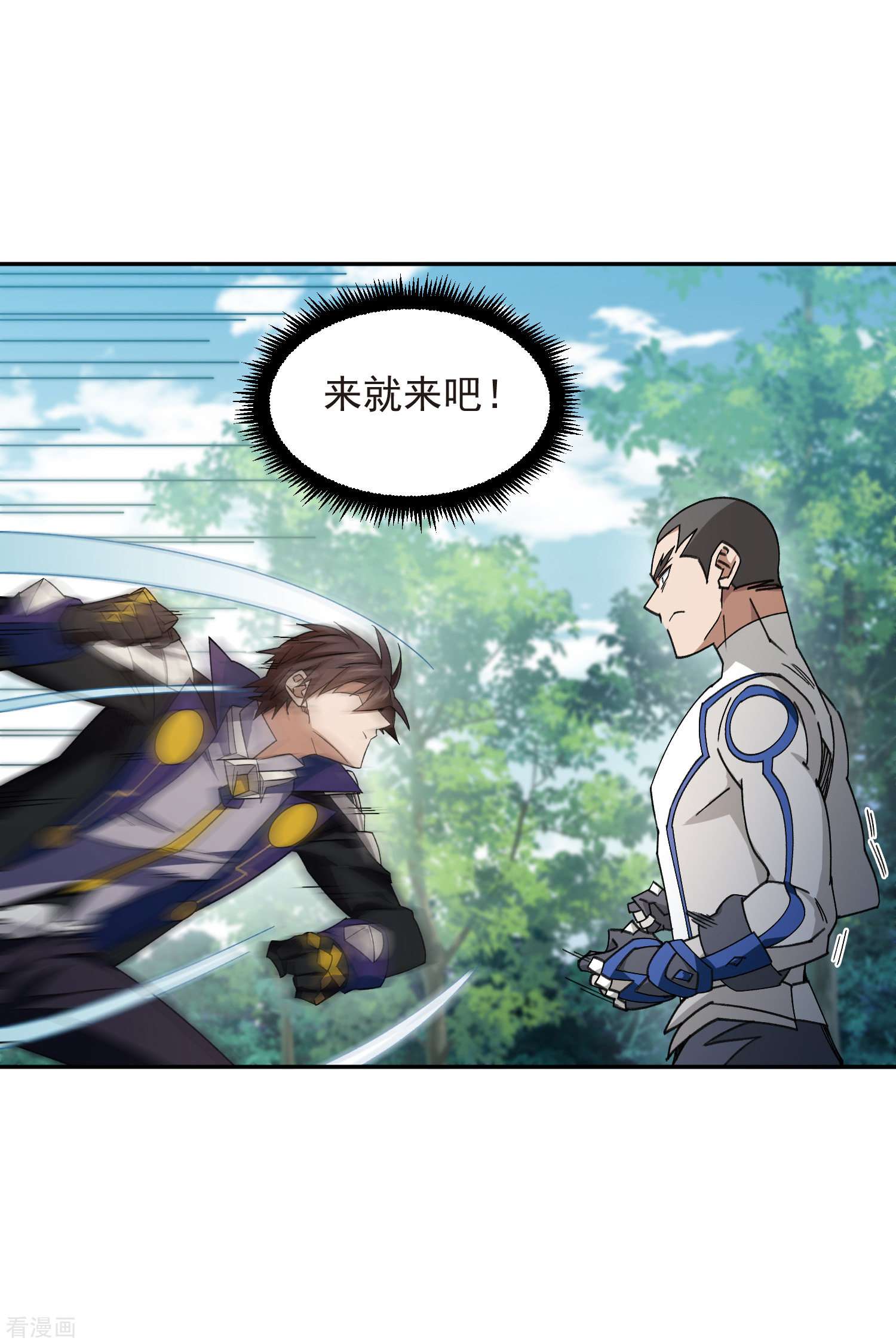 网游之近战法师429话