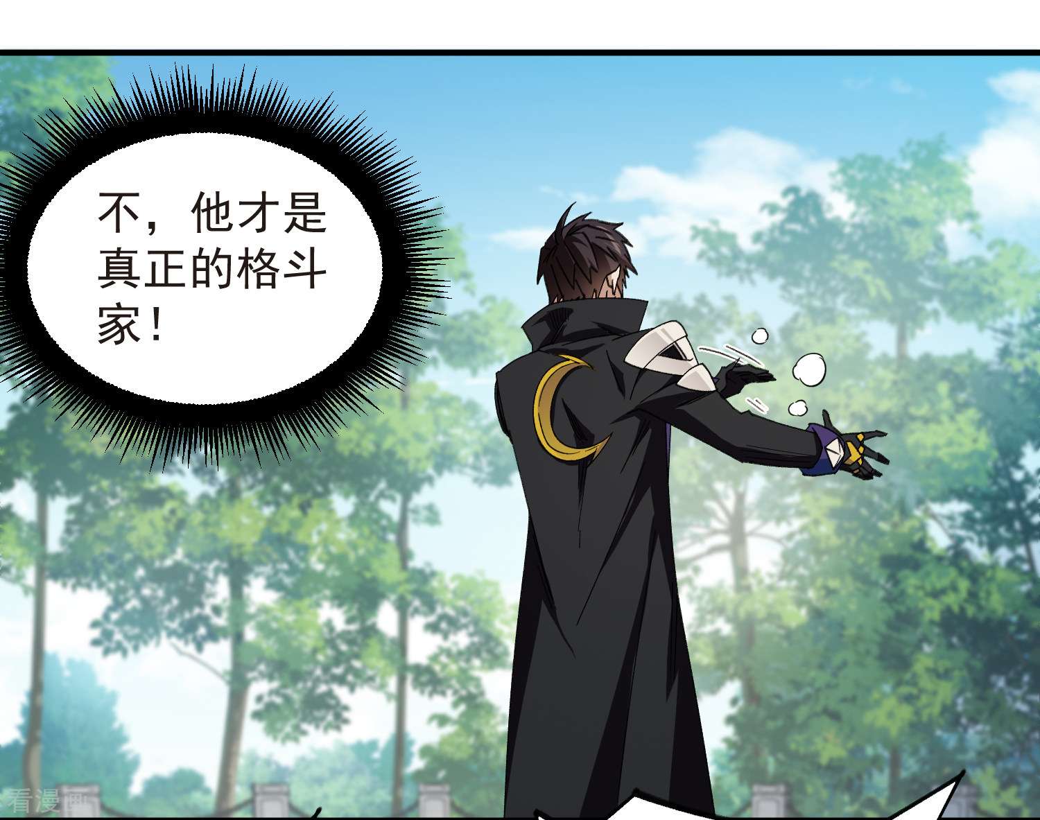 网游之近战法师429话