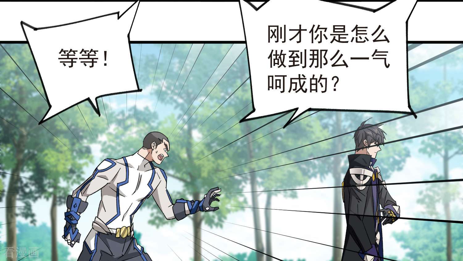 网游之近战法师429话