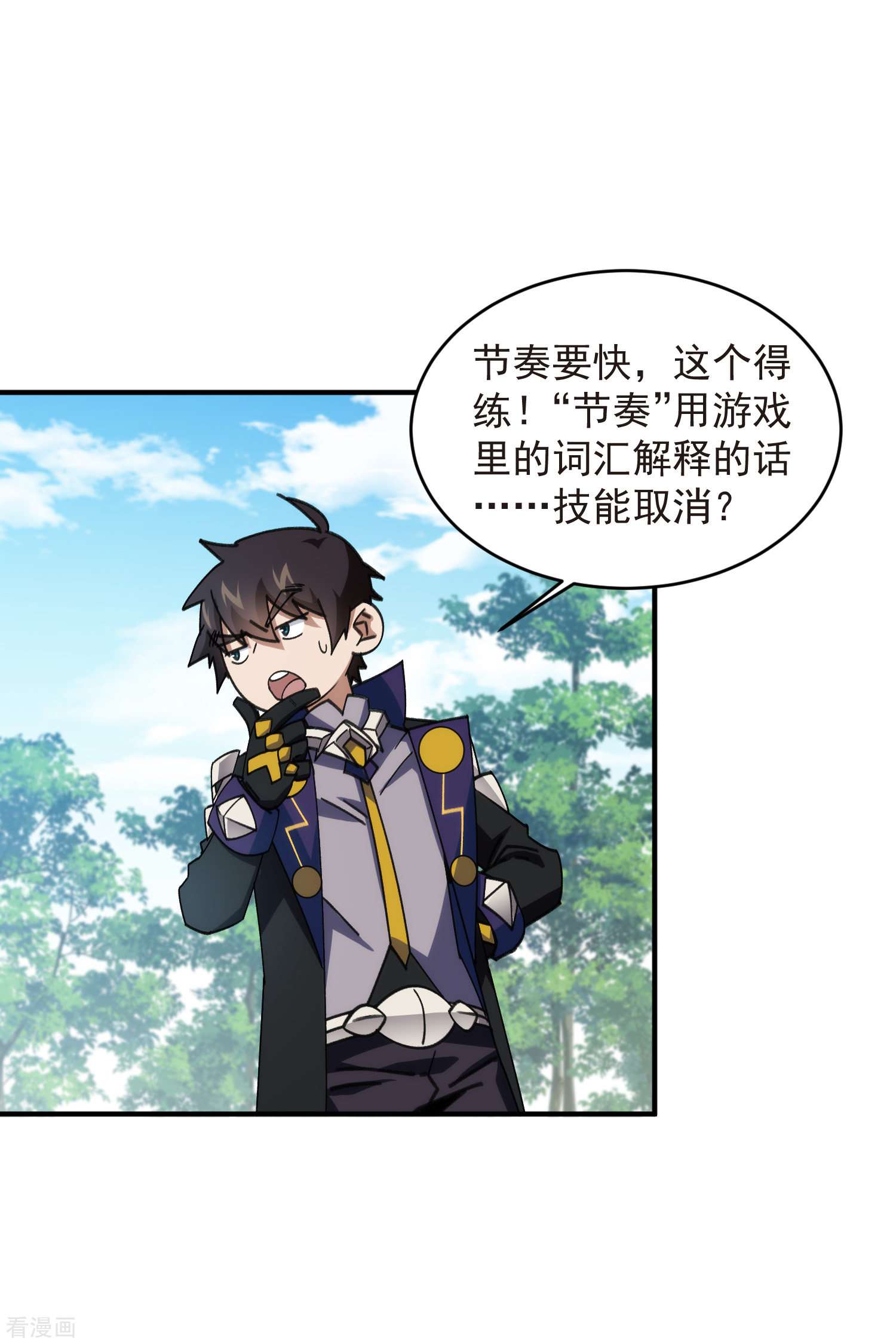 网游之近战法师429话