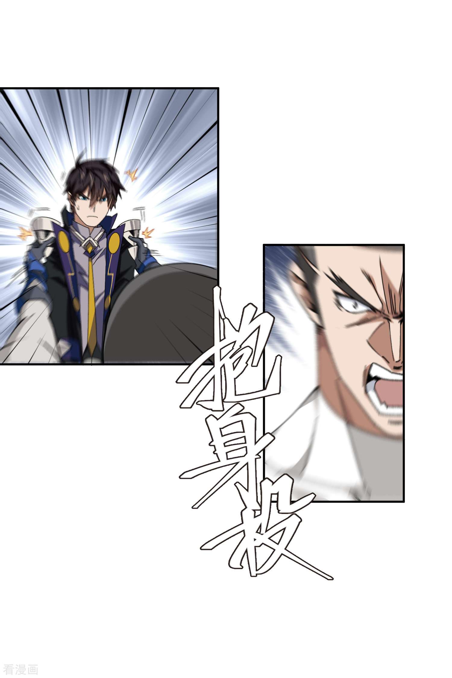 网游之近战法师429话