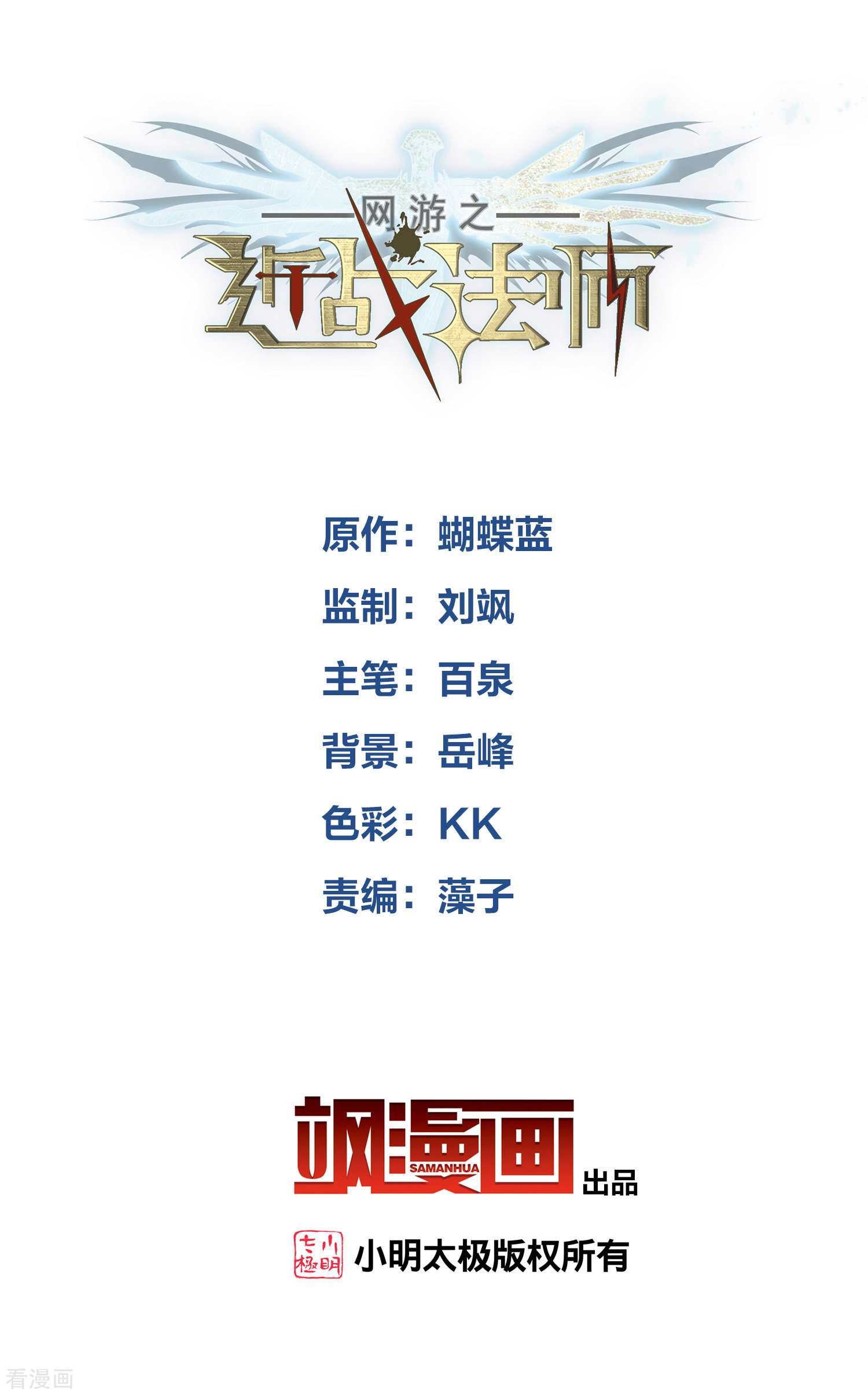 网游之近战法师430话