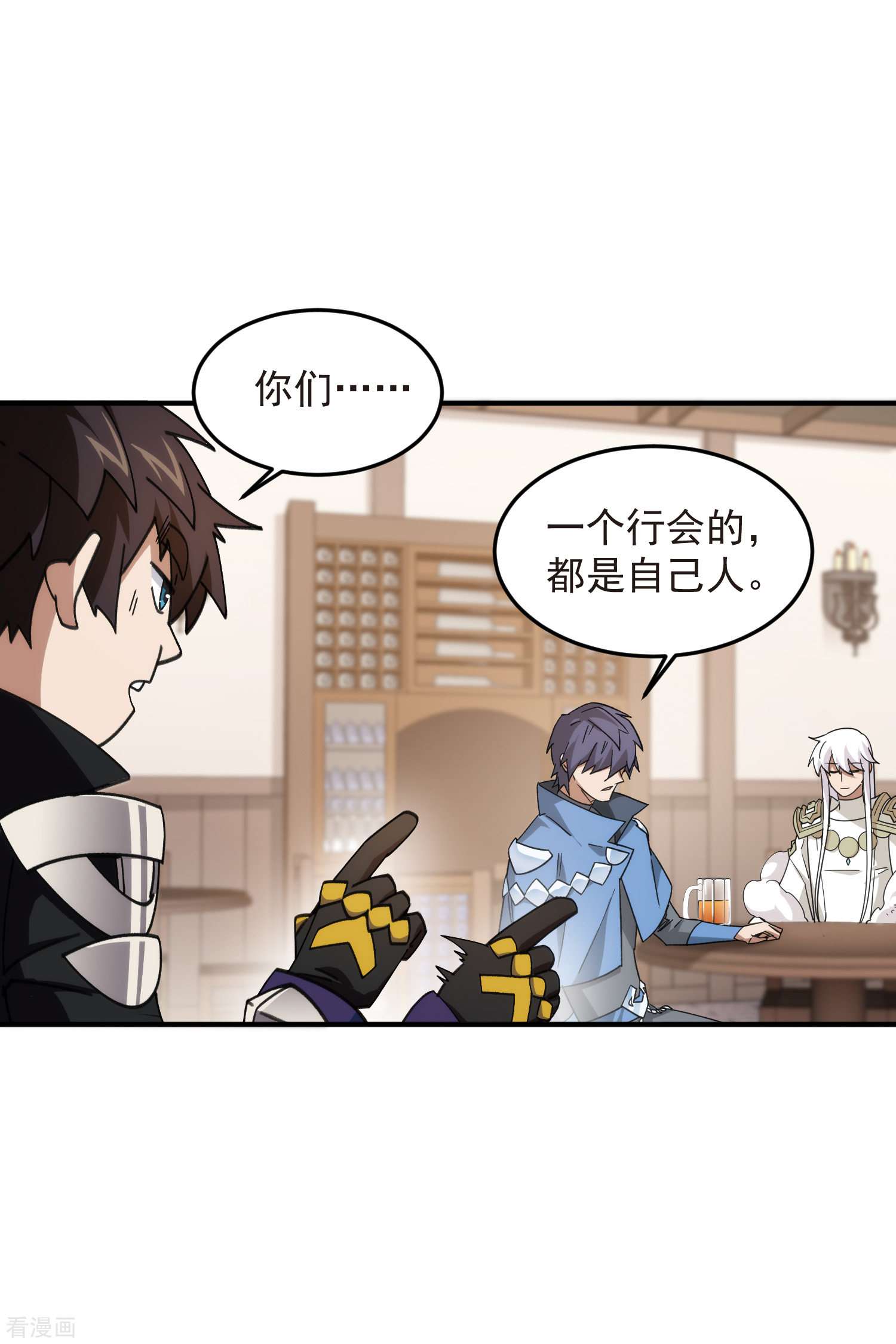 网游之近战法师430话