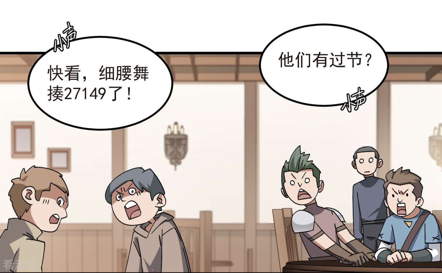 网游之近战法师430话