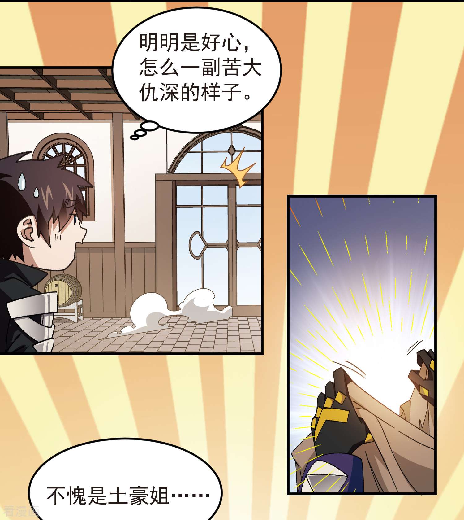 网游之近战法师430话
