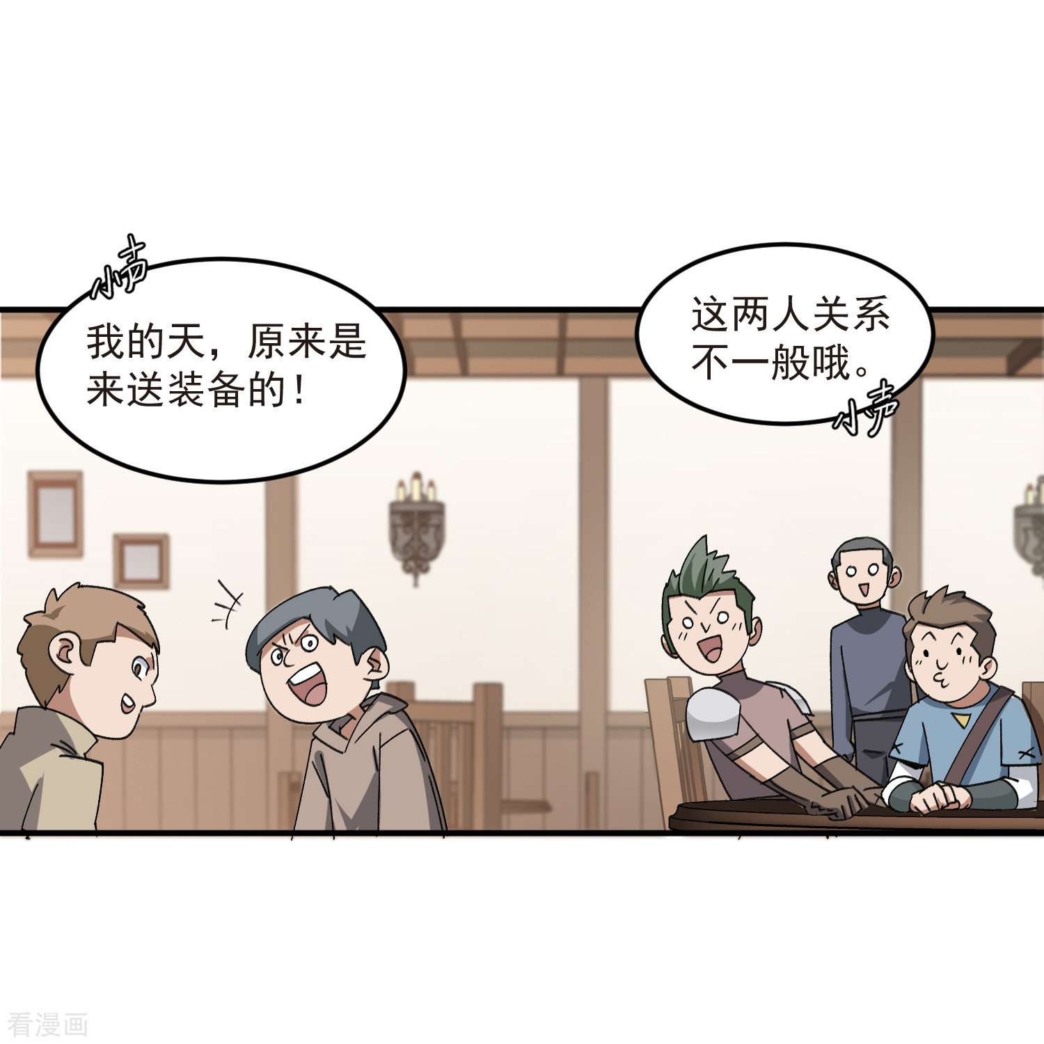 网游之近战法师430话