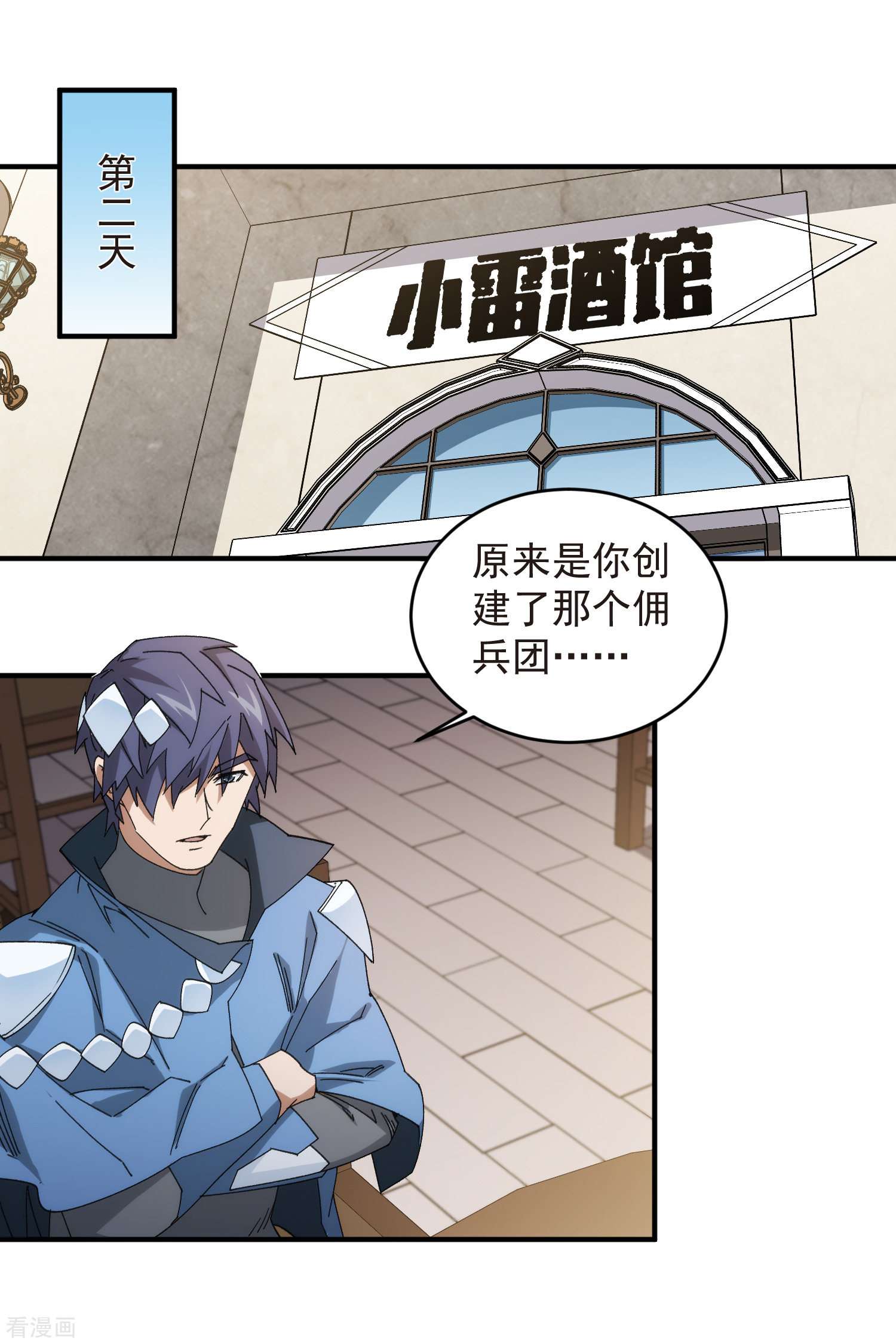 网游之近战法师430话