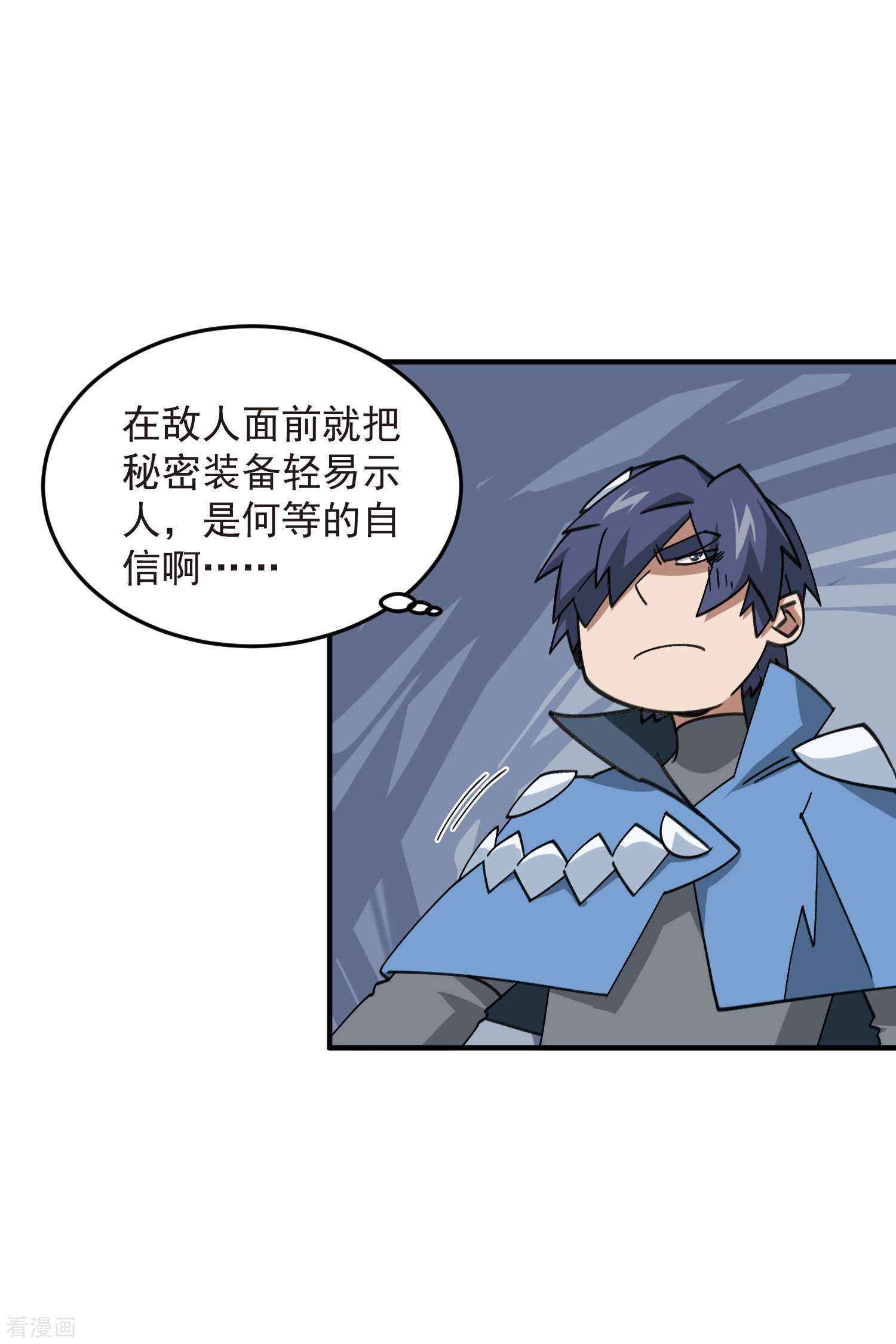 网游之近战法师430话