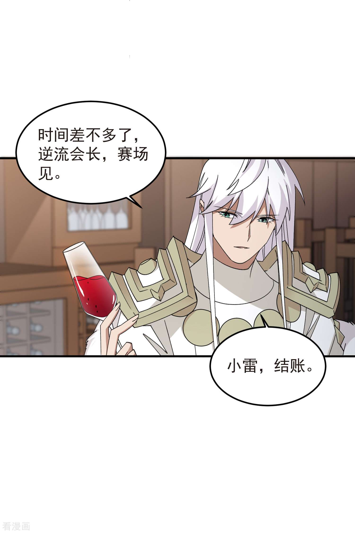 网游之近战法师430话