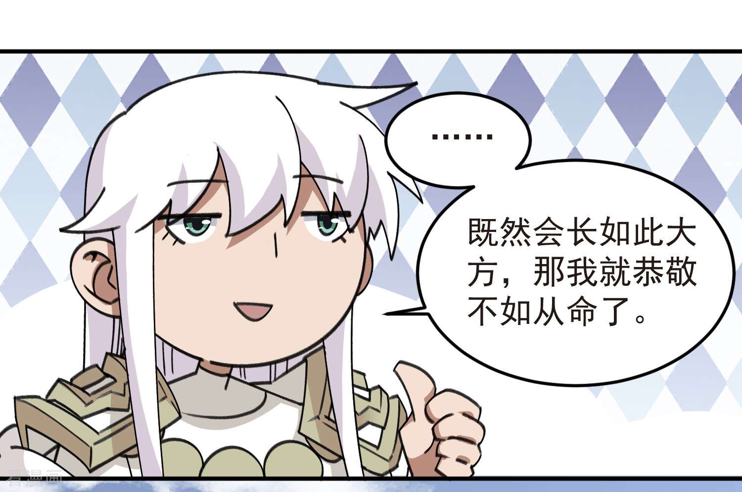 网游之近战法师430话