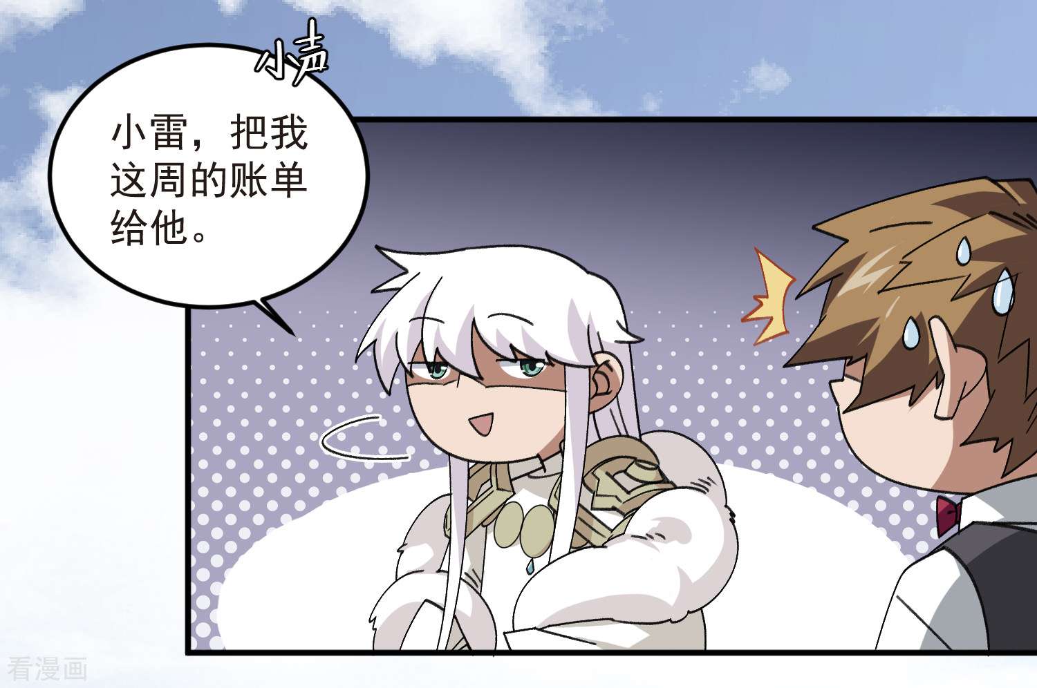 网游之近战法师430话