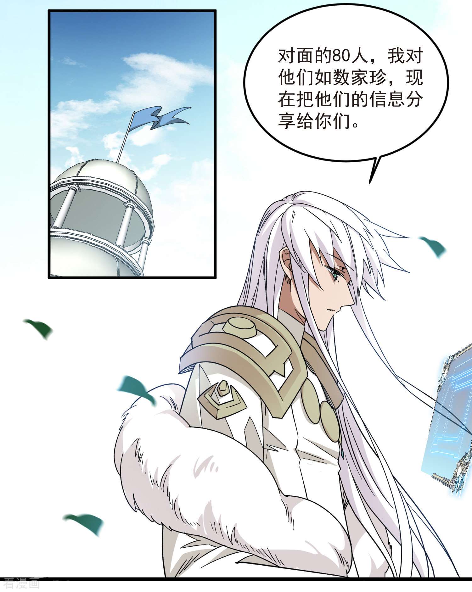 网游之近战法师430话