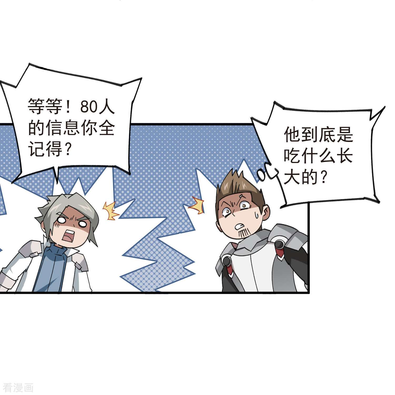 网游之近战法师430话