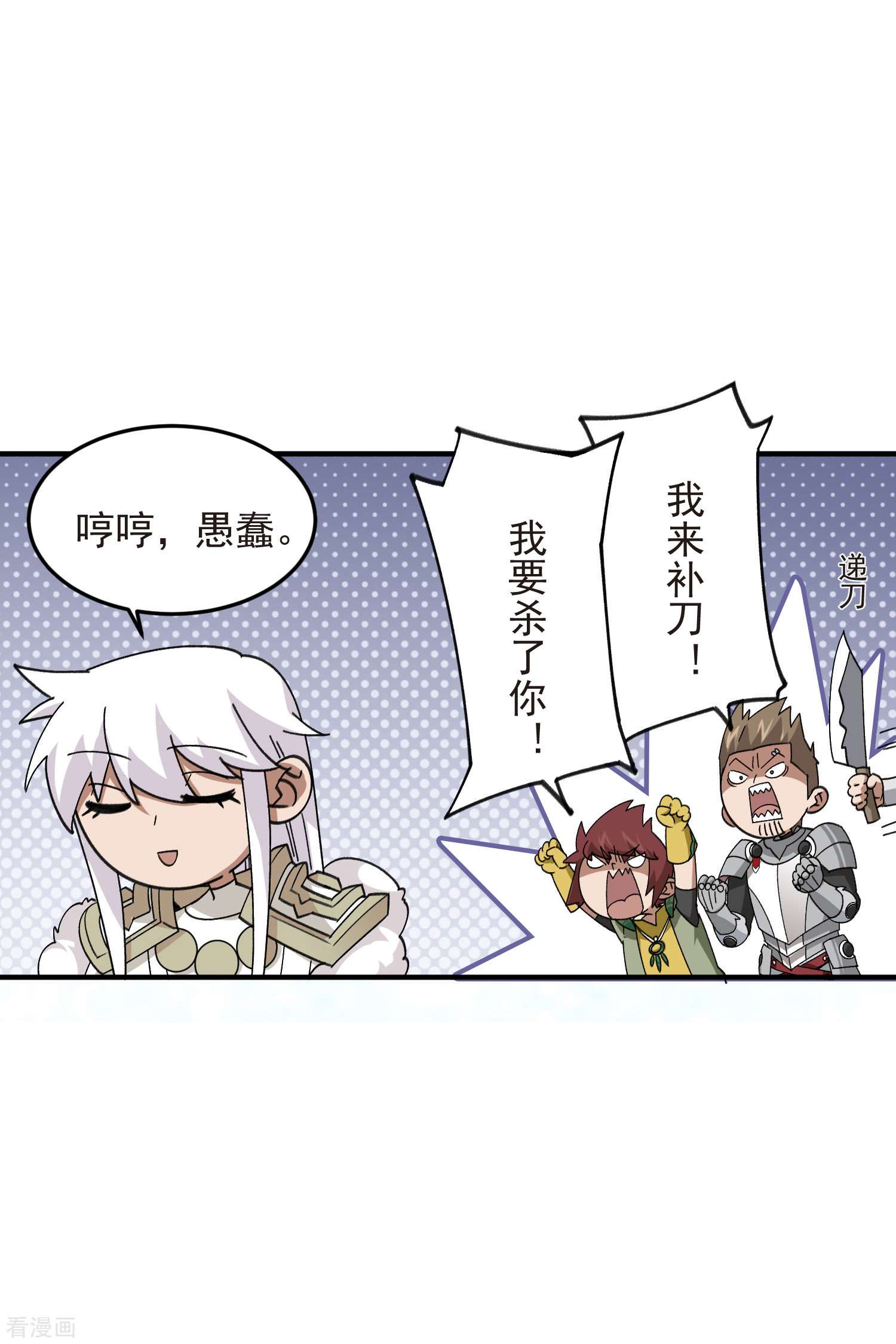 网游之近战法师430话