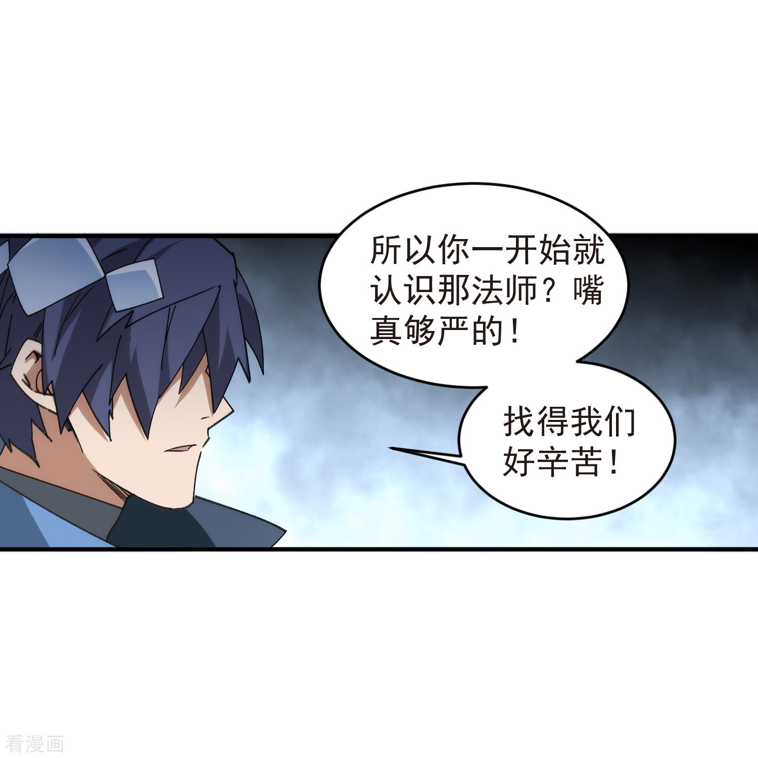网游之近战法师430话