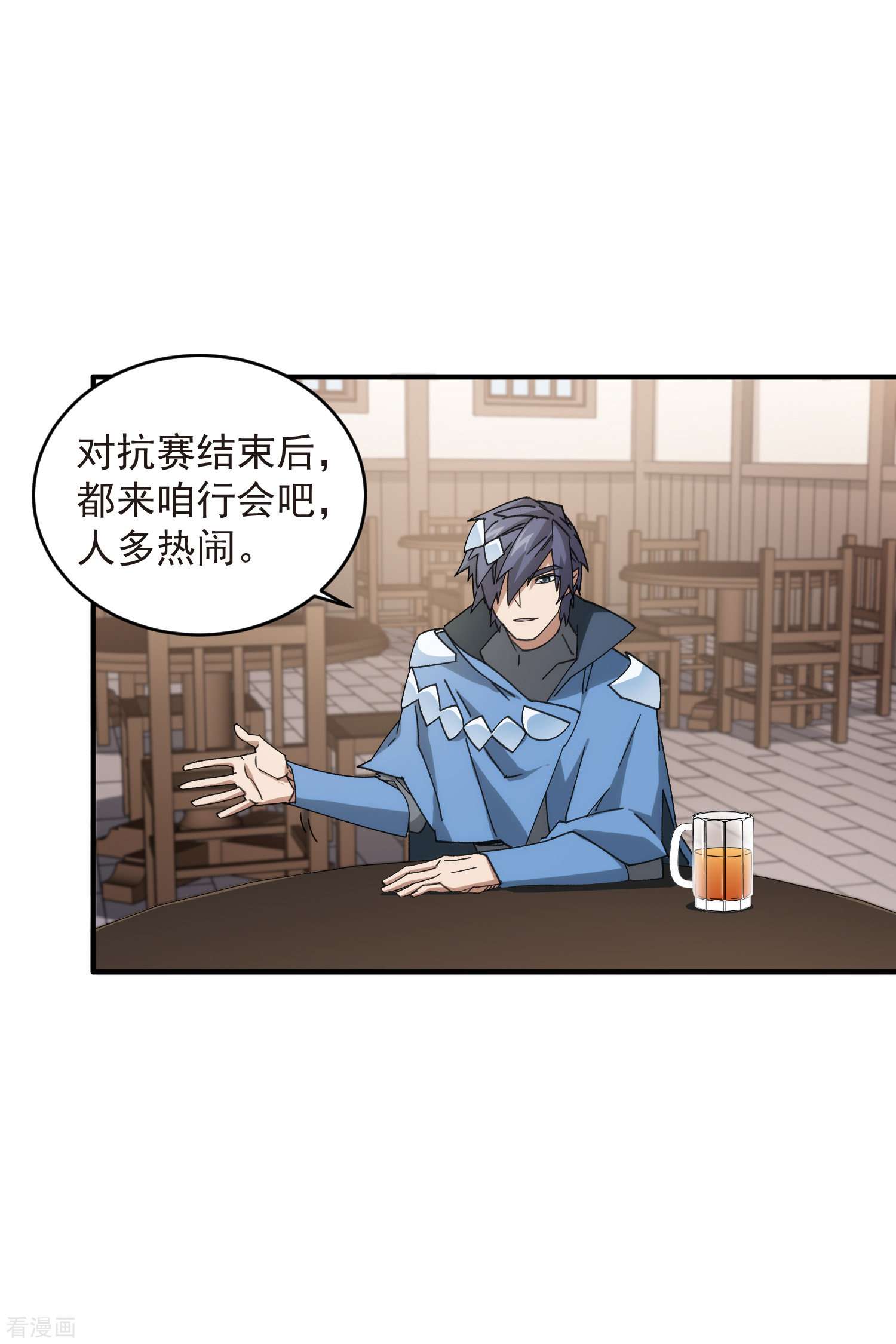 网游之近战法师430话