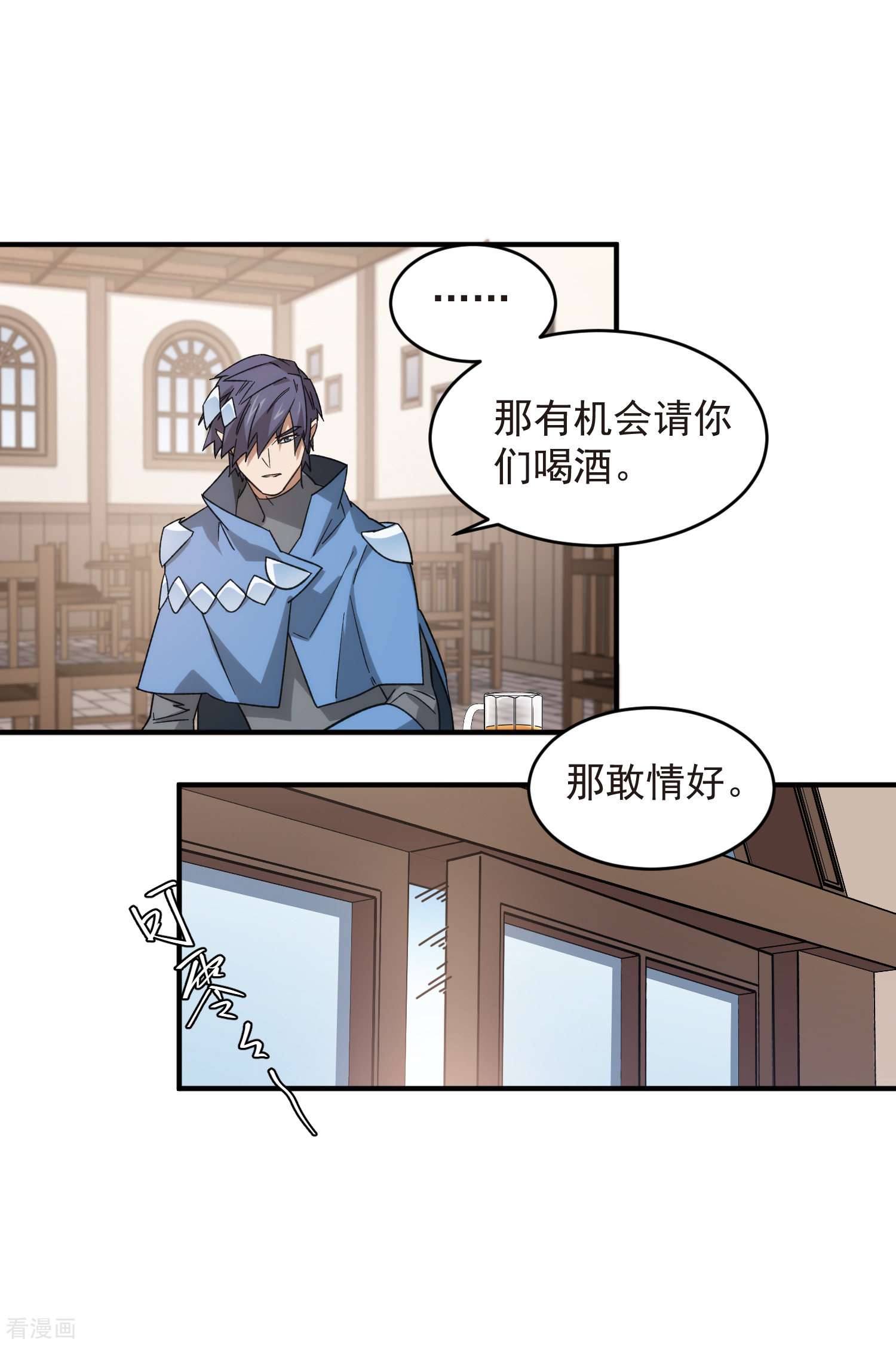 网游之近战法师430话