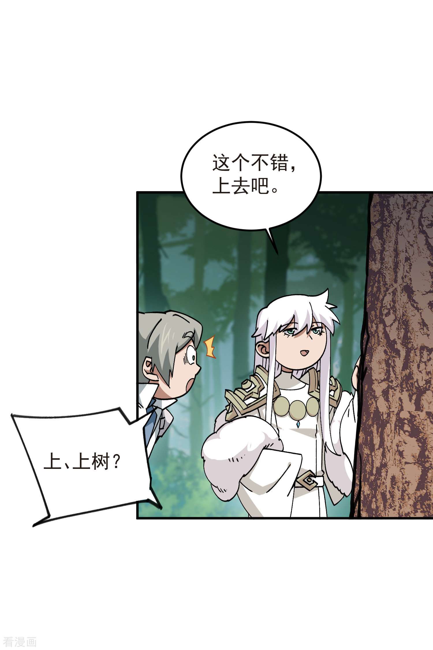 网游之近战法师431话