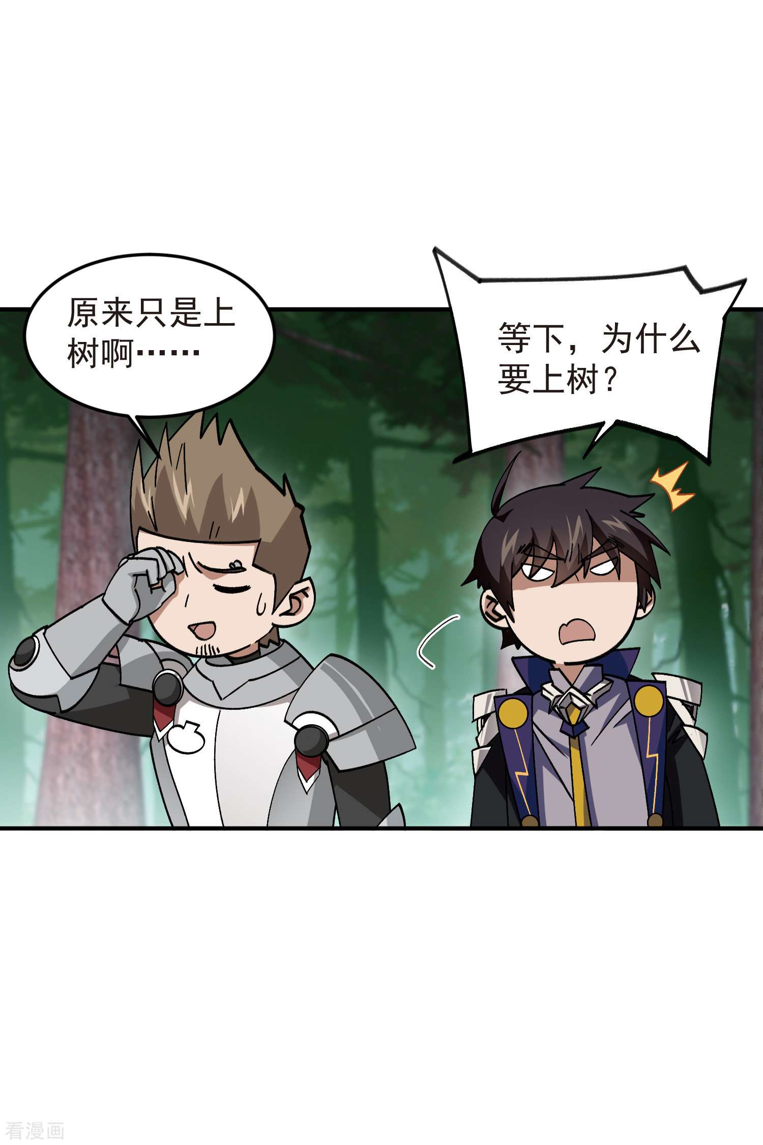 网游之近战法师431话