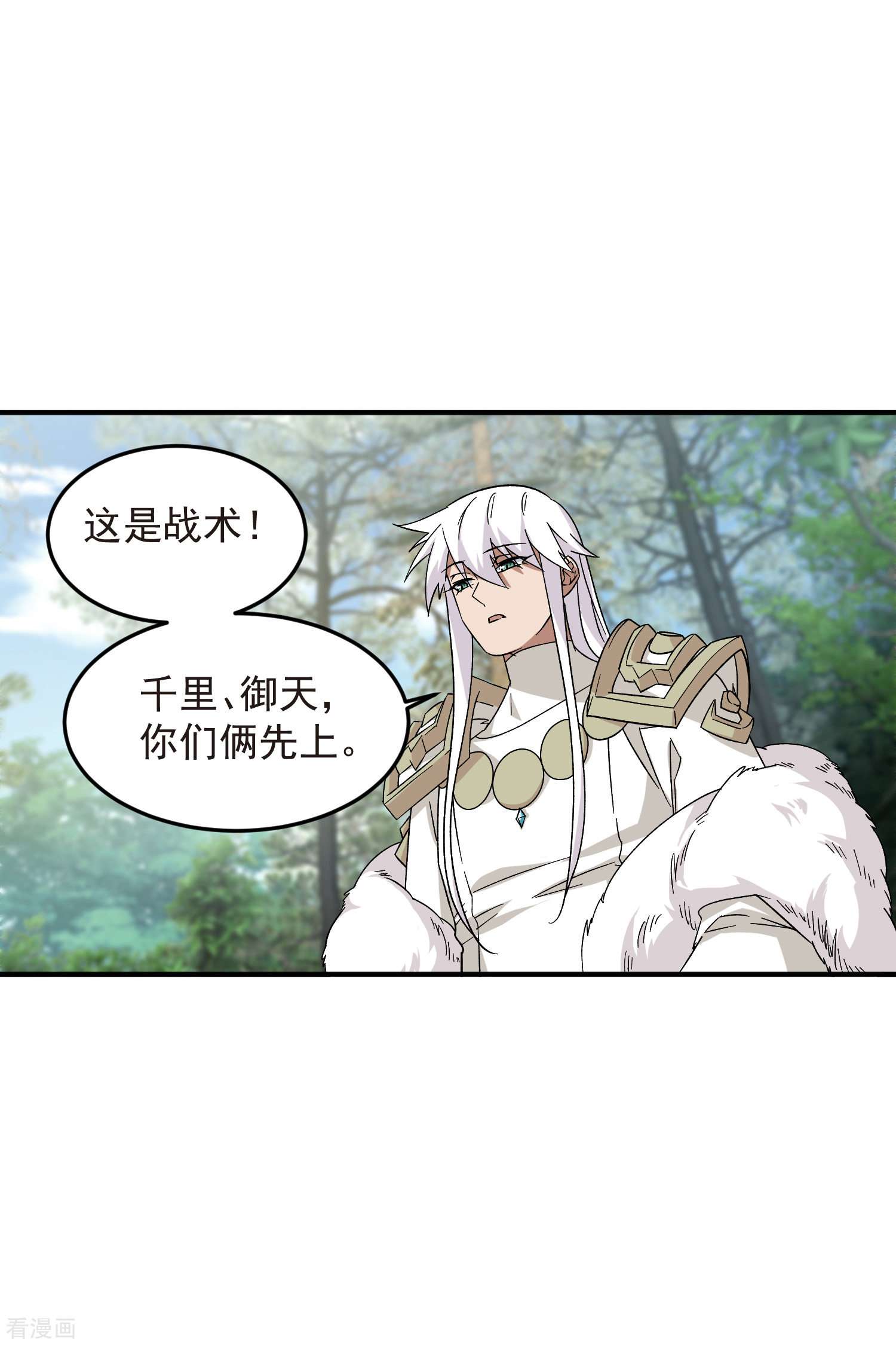 网游之近战法师431话