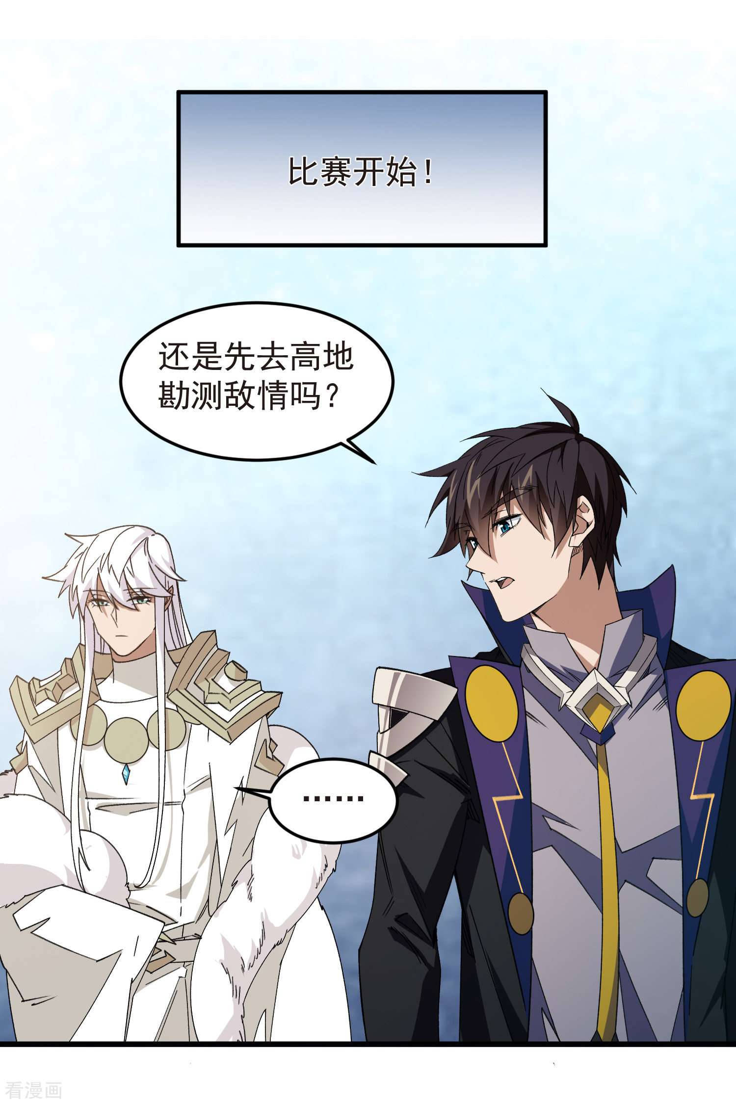 网游之近战法师431话