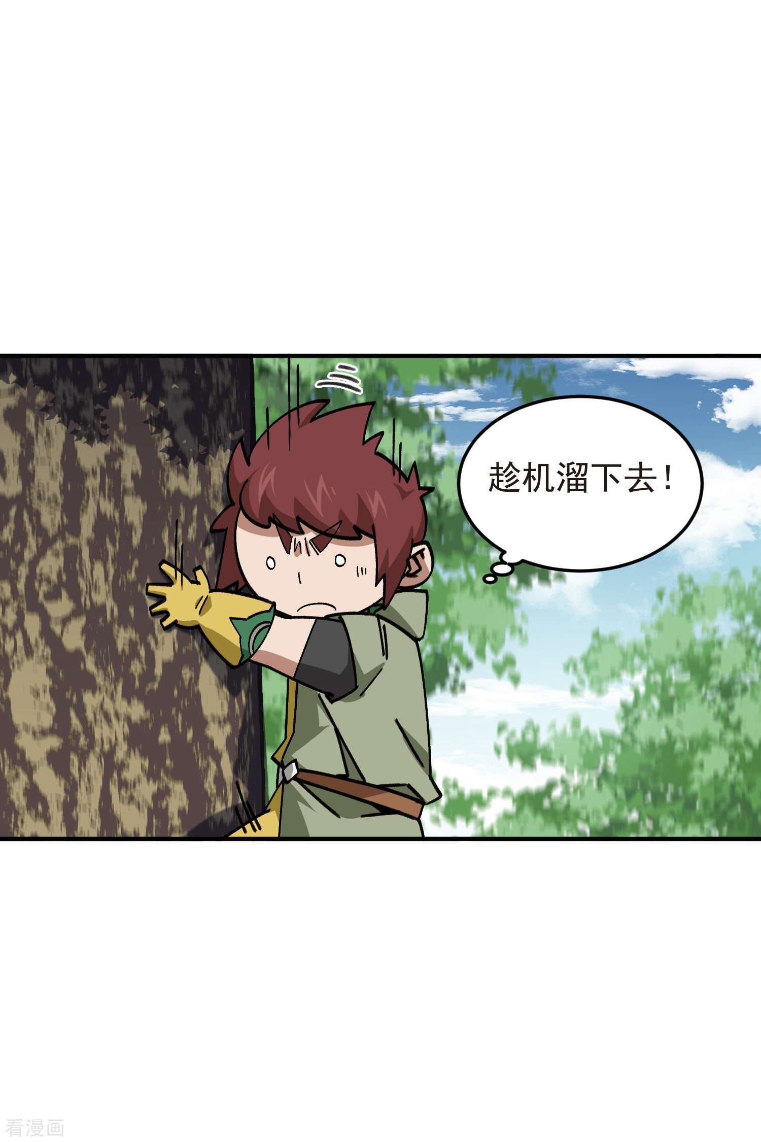网游之近战法师431话