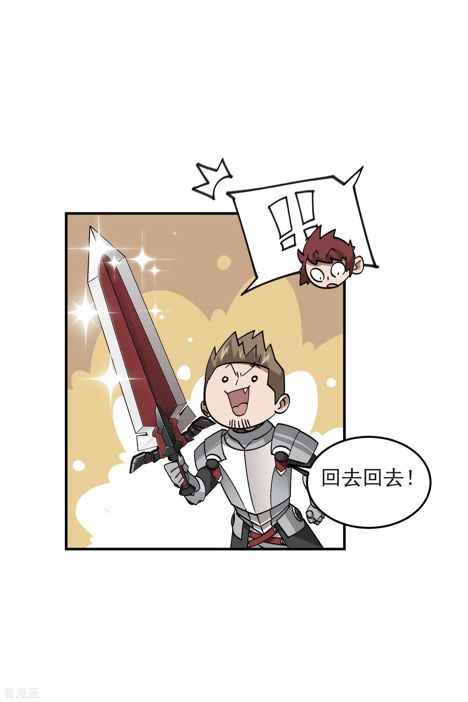 网游之近战法师431话
