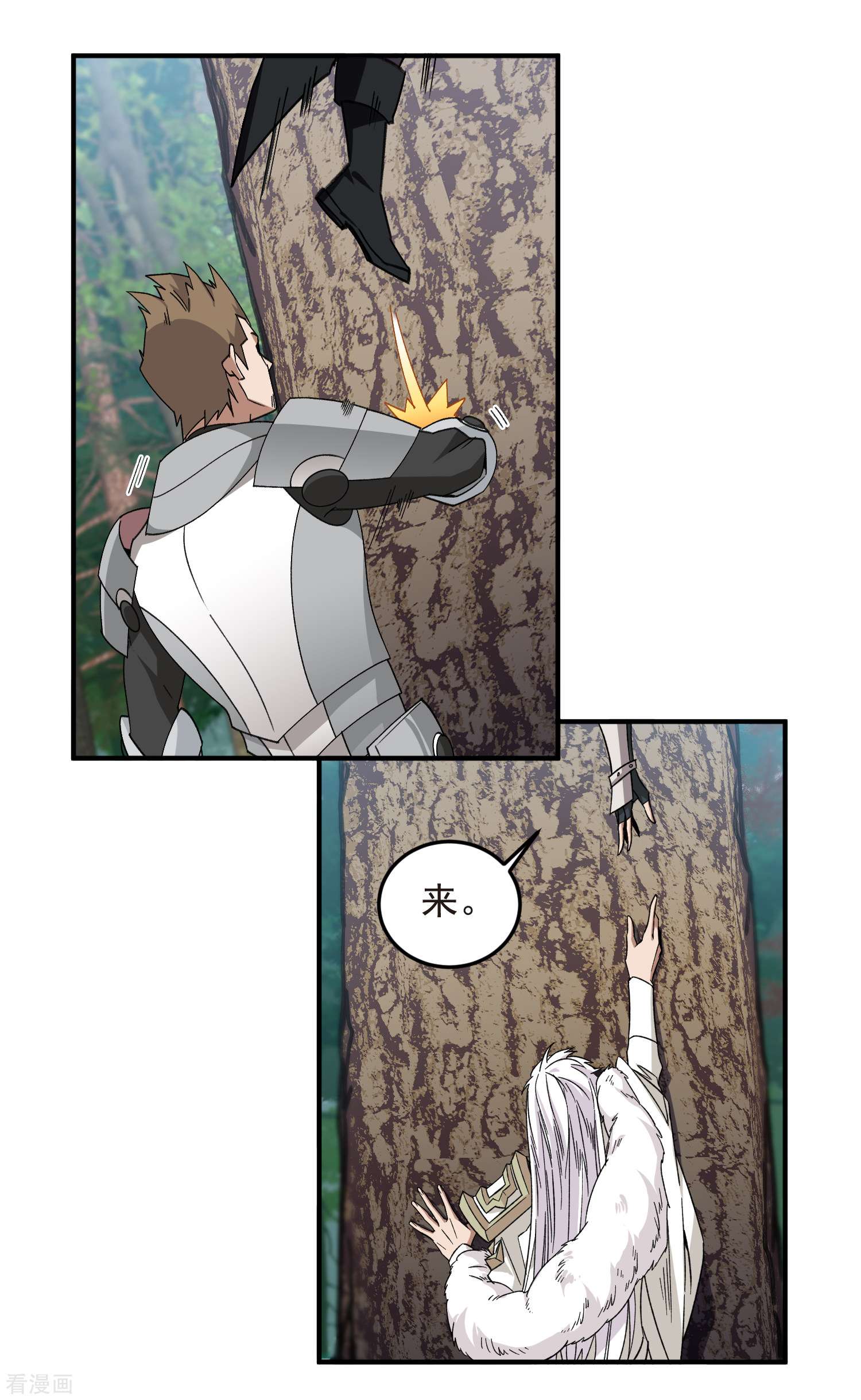 网游之近战法师431话