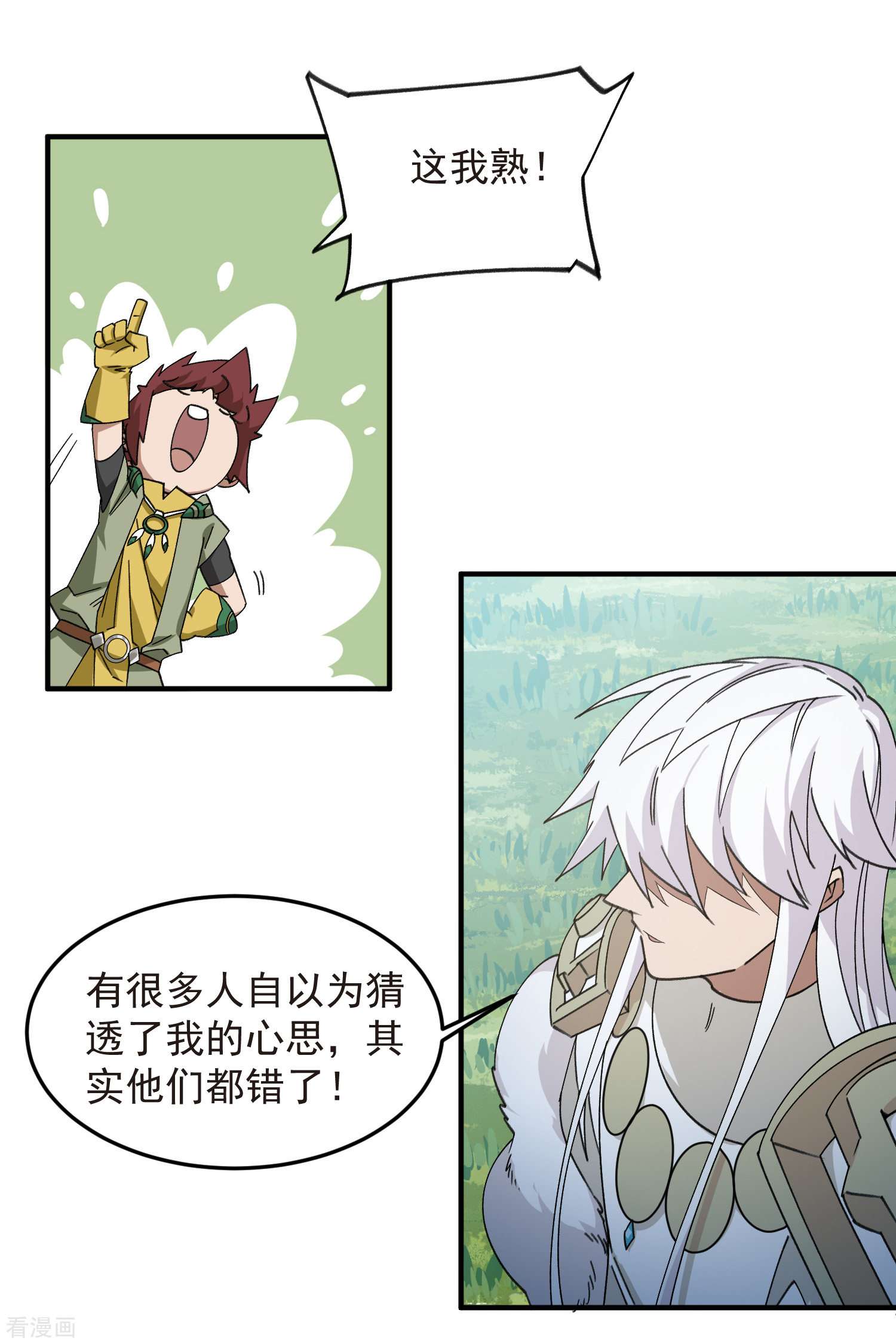 网游之近战法师431话