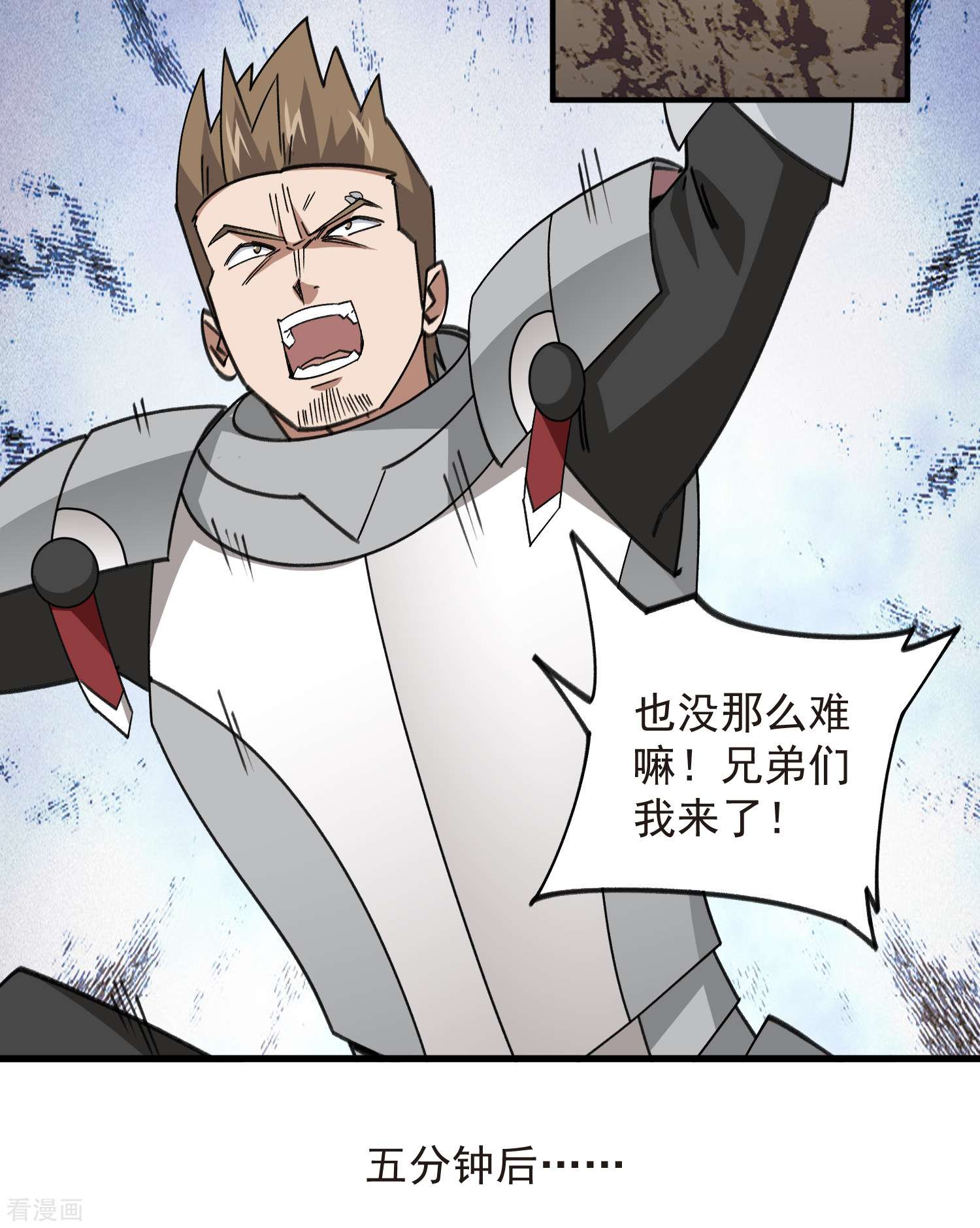 网游之近战法师431话