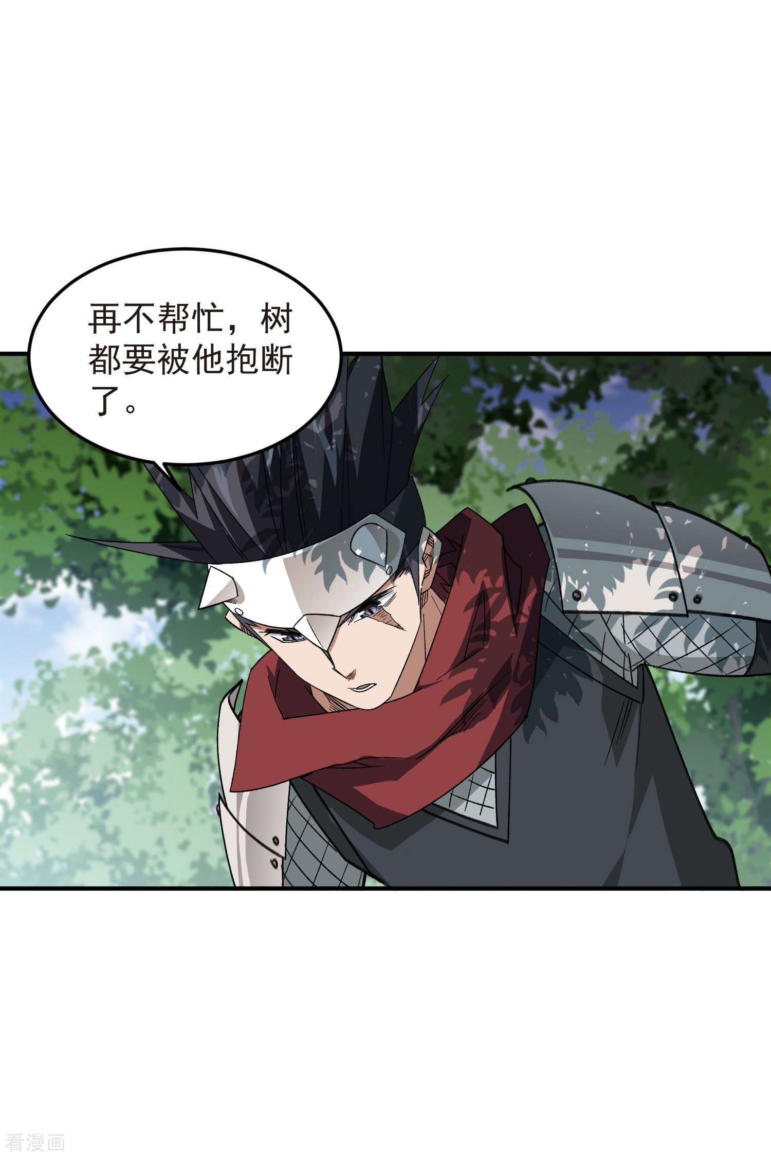 网游之近战法师431话