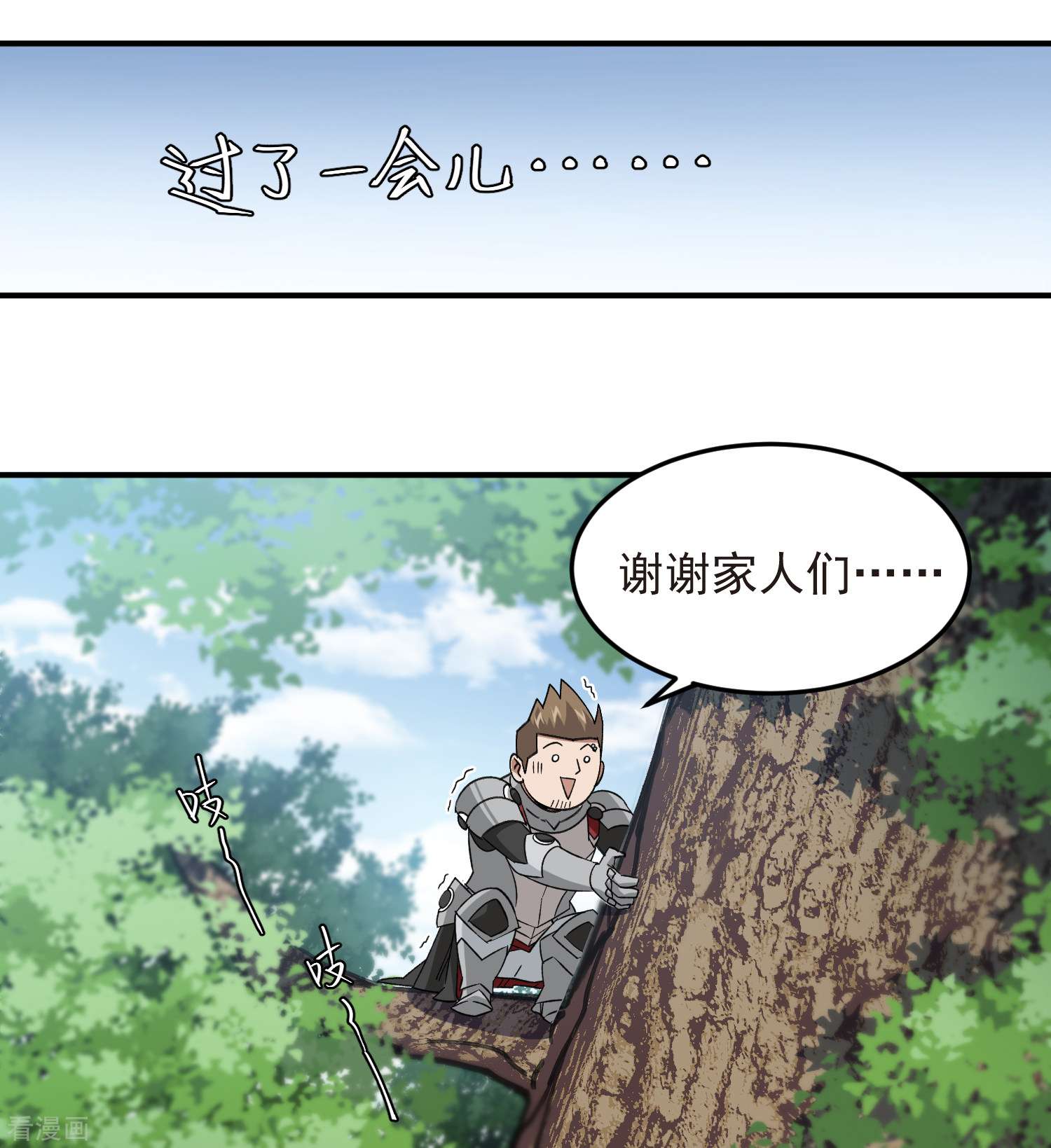 网游之近战法师431话