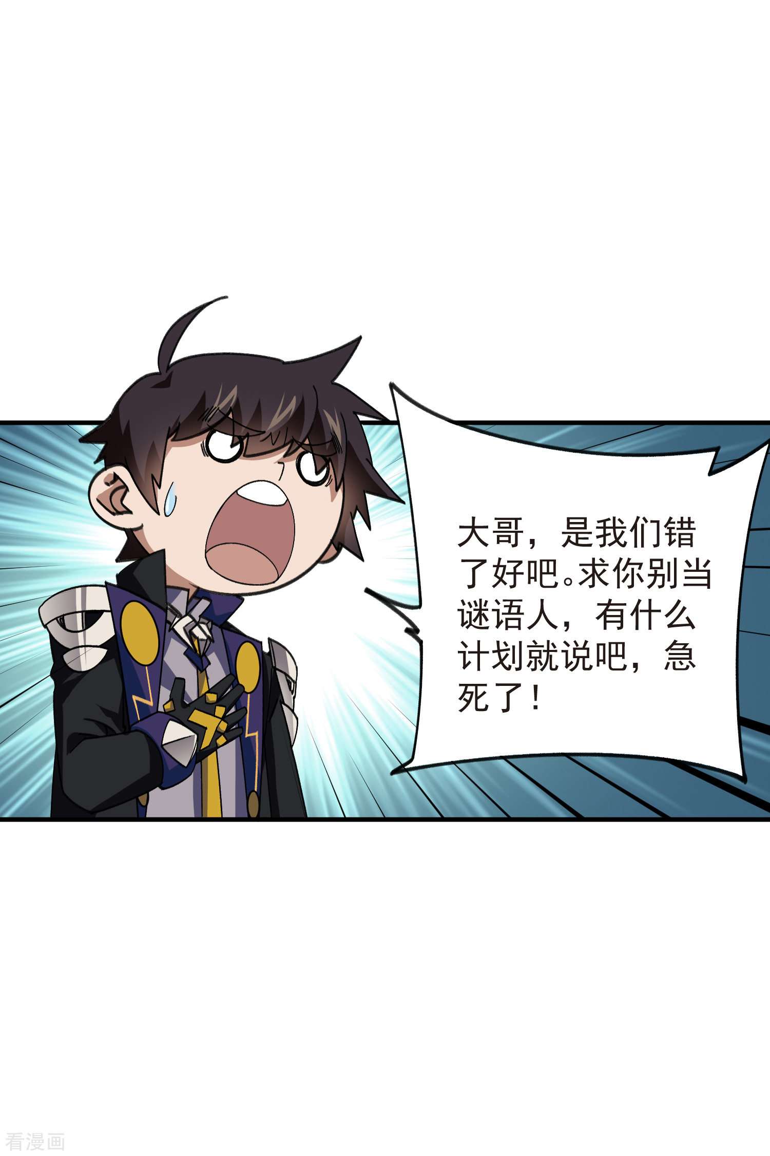 网游之近战法师431话