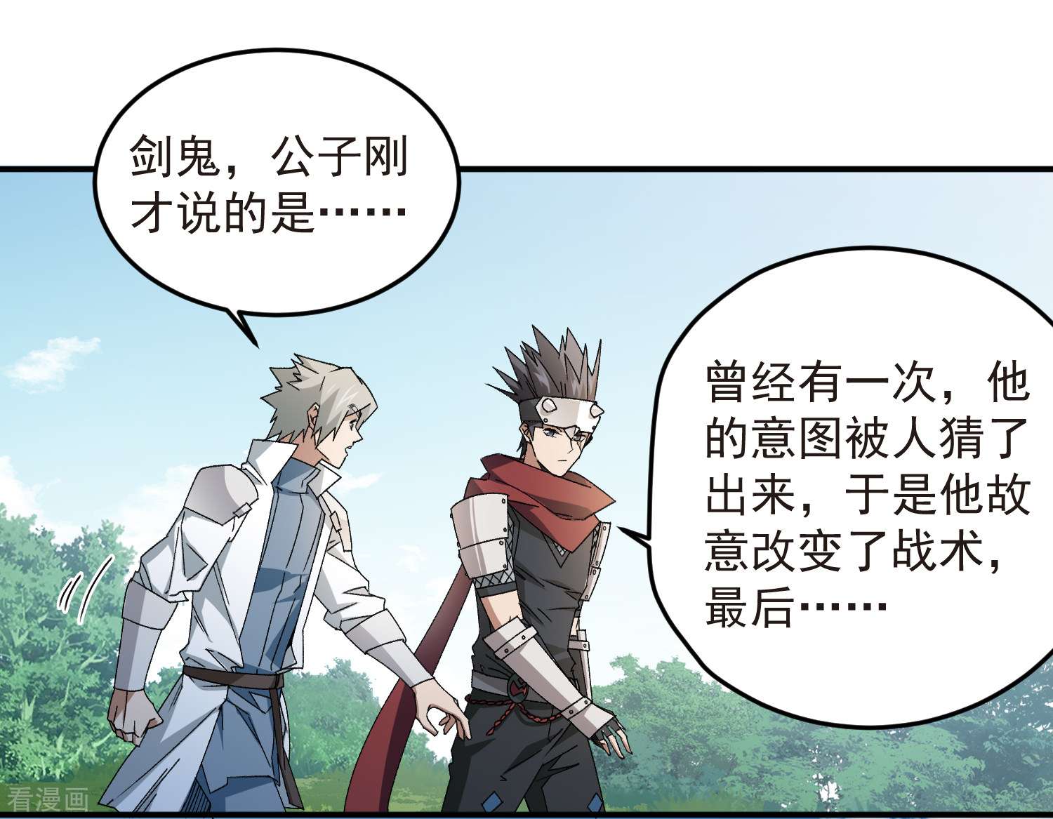网游之近战法师431话