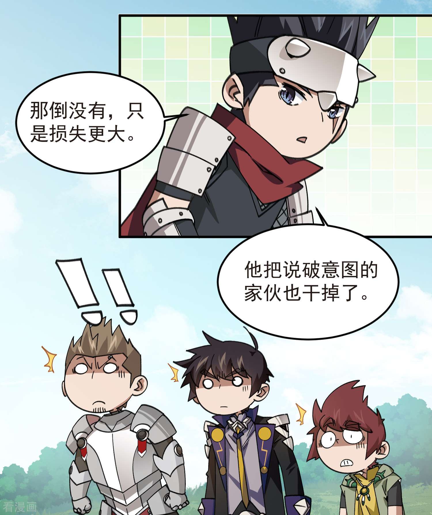 网游之近战法师431话