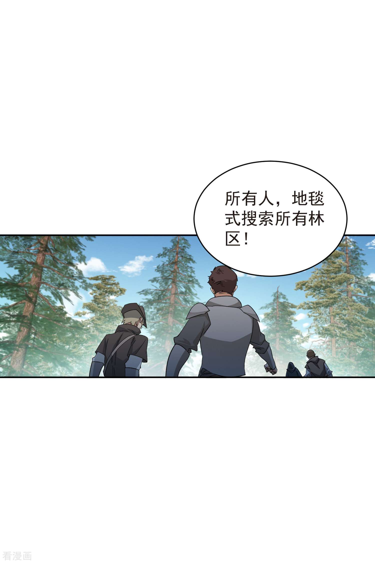 网游之近战法师432话