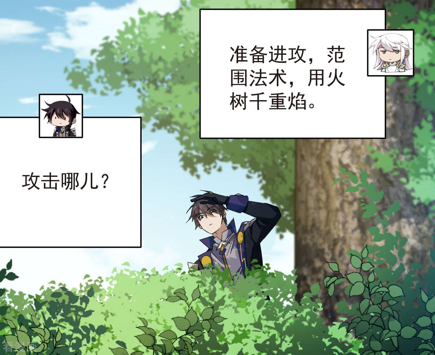网游之近战法师432话