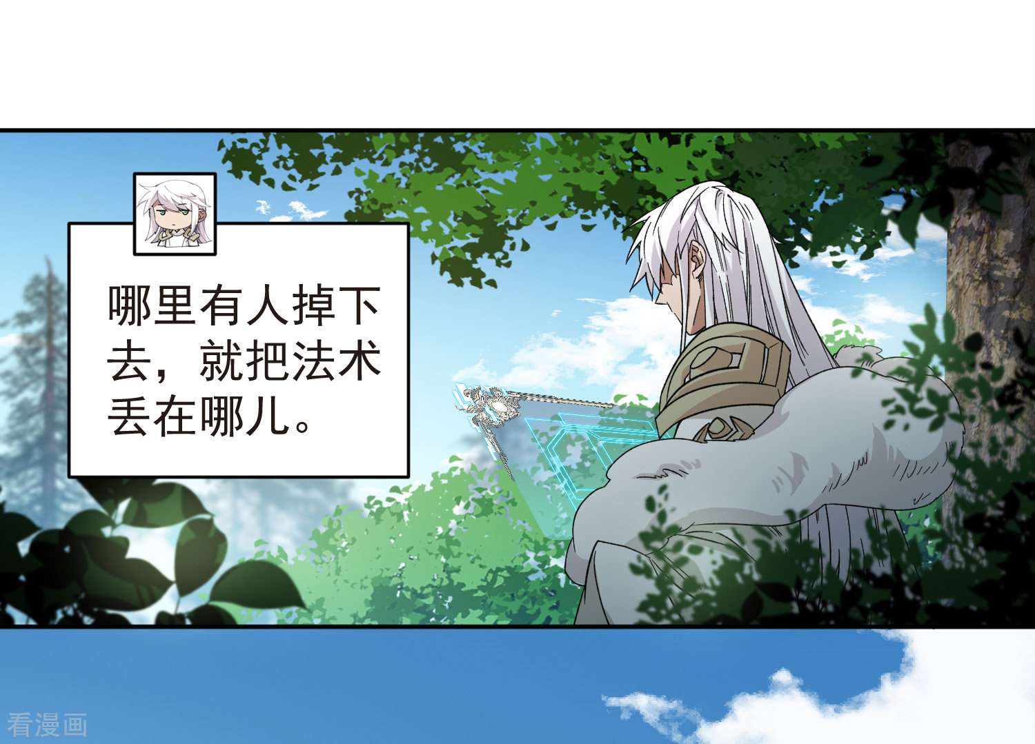 网游之近战法师432话