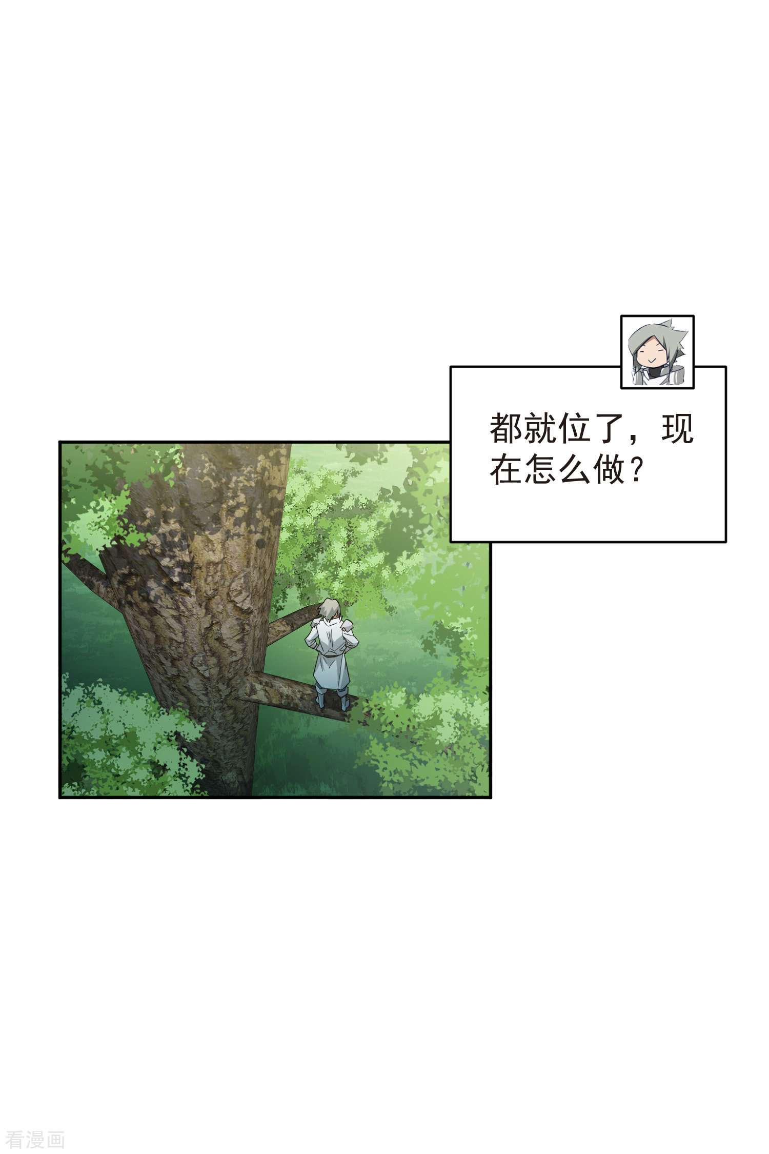 网游之近战法师432话