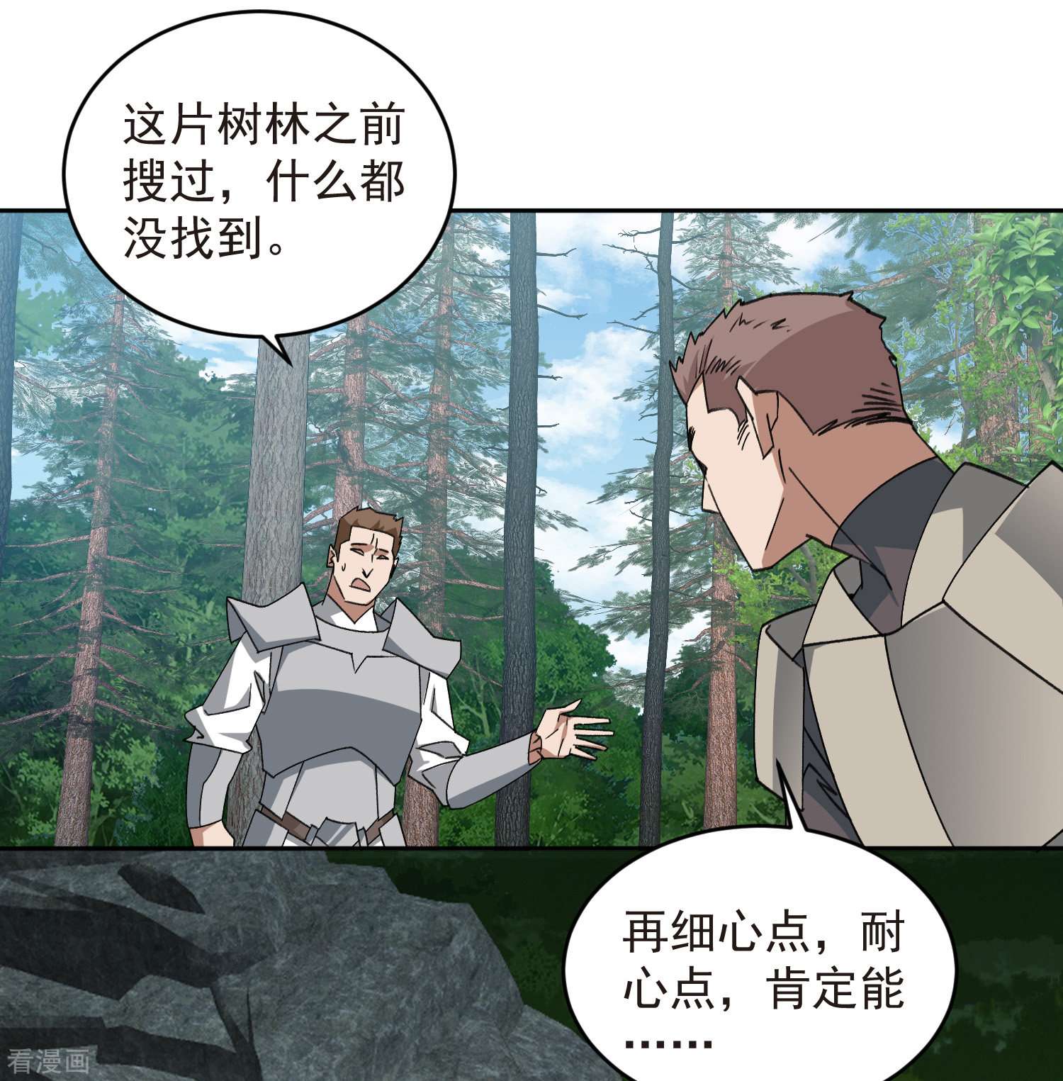 网游之近战法师432话