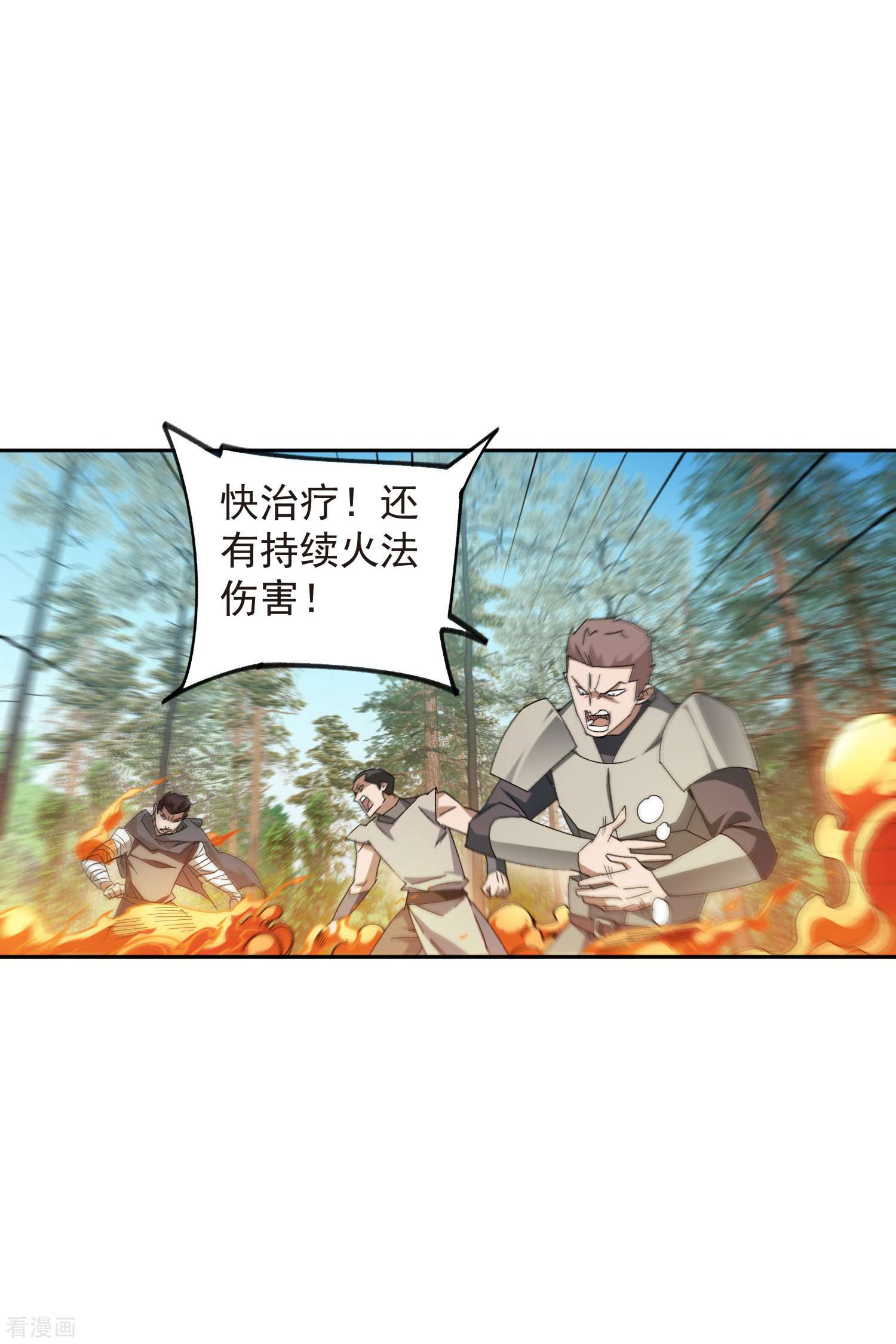 网游之近战法师432话