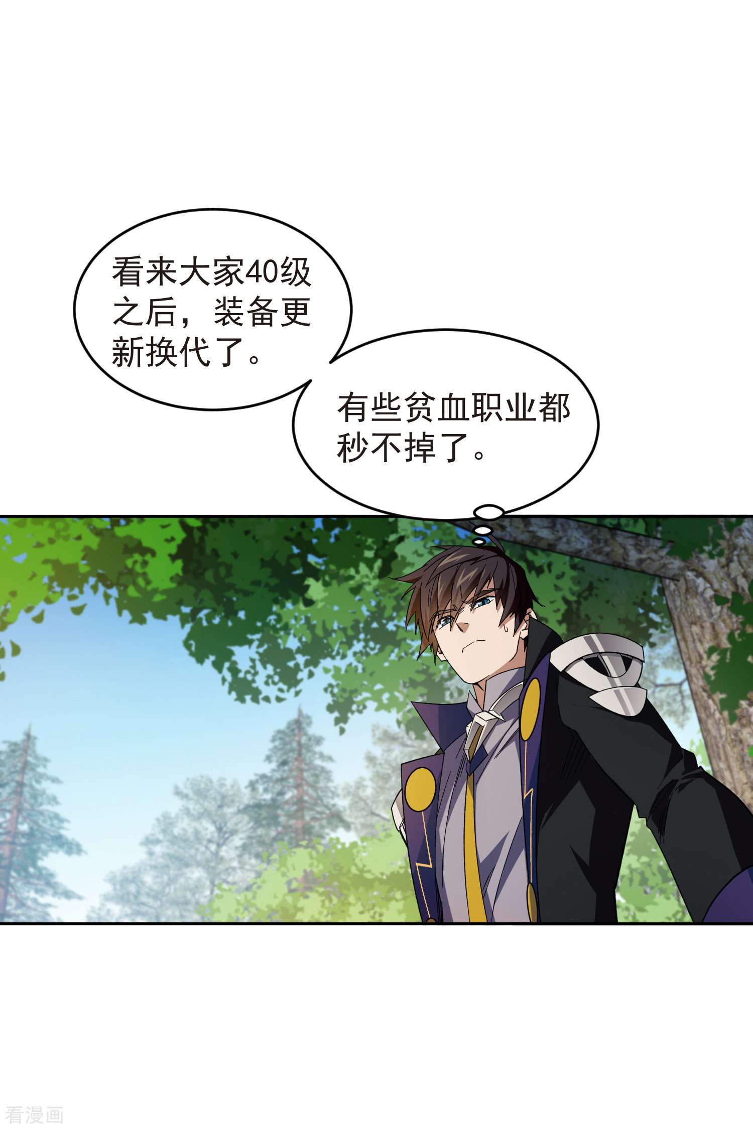 网游之近战法师432话