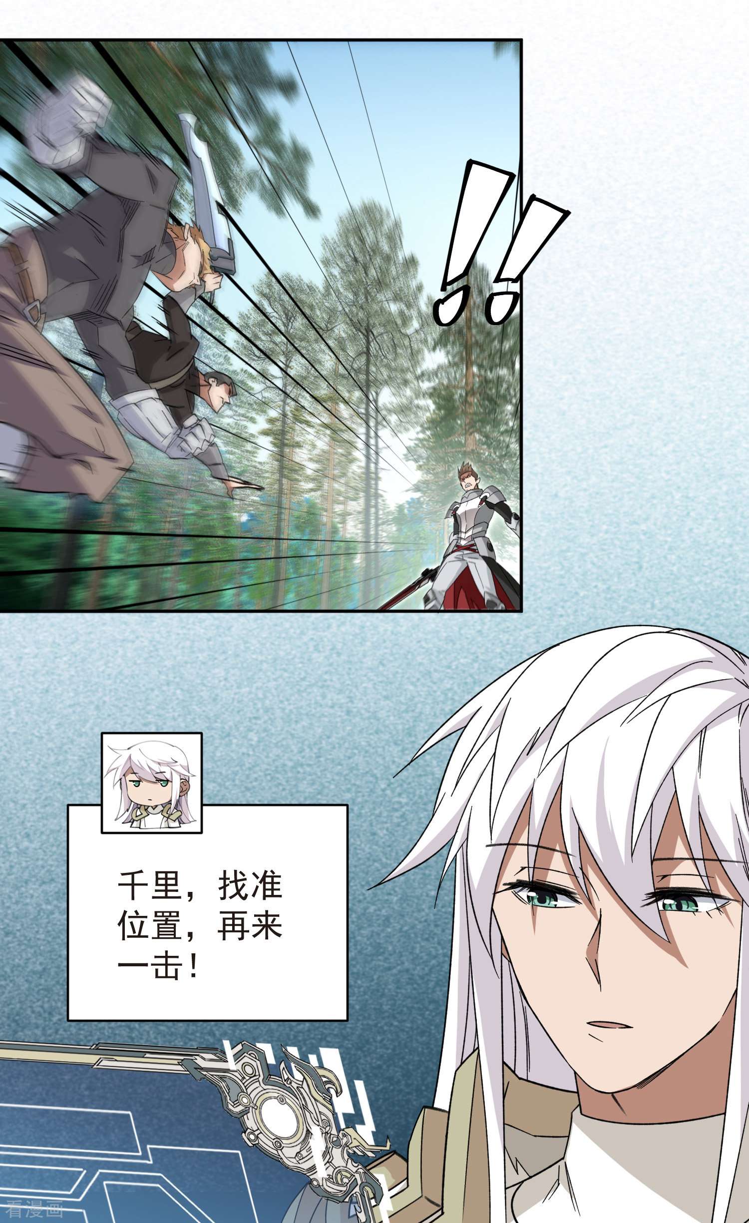 网游之近战法师432话