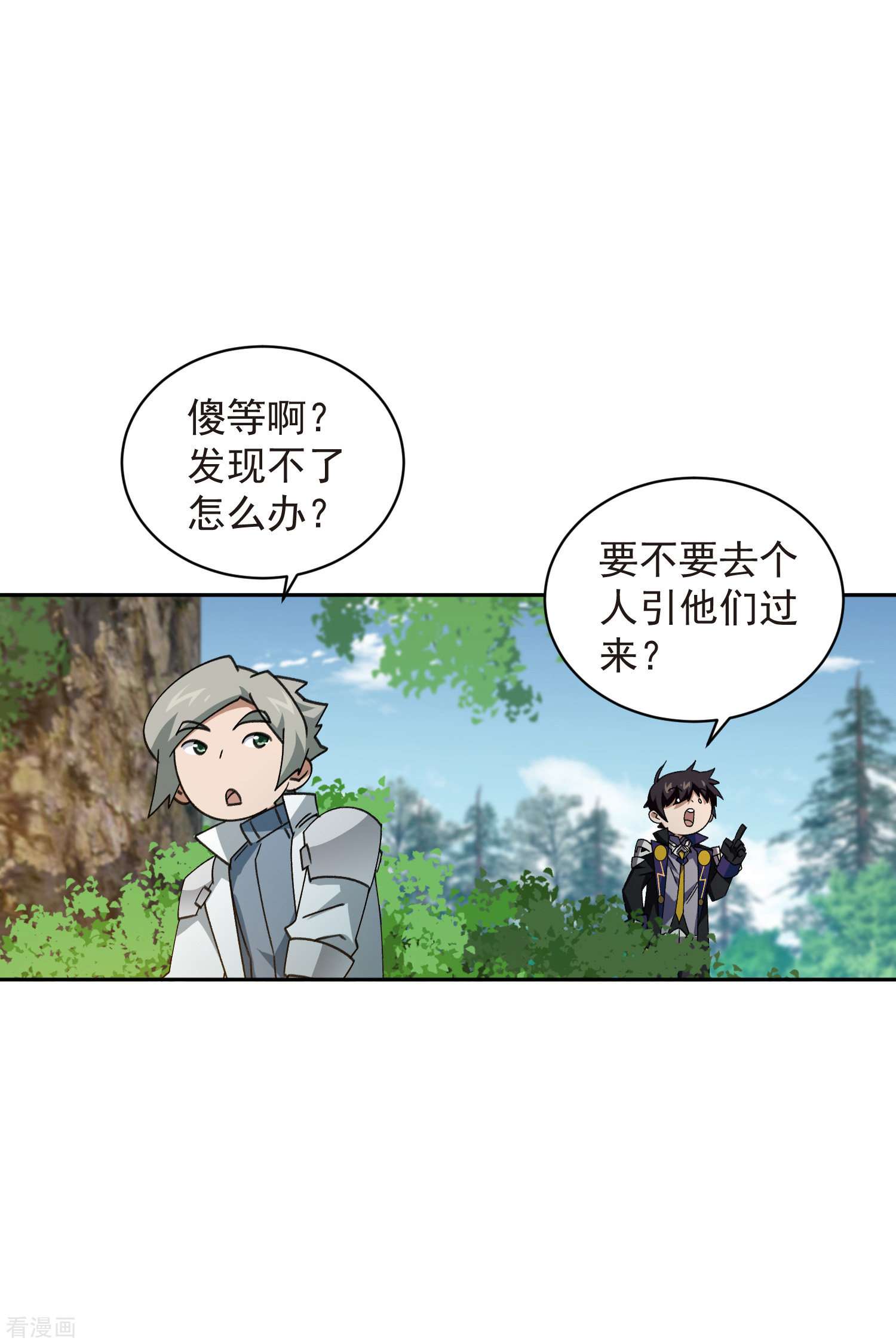网游之近战法师432话