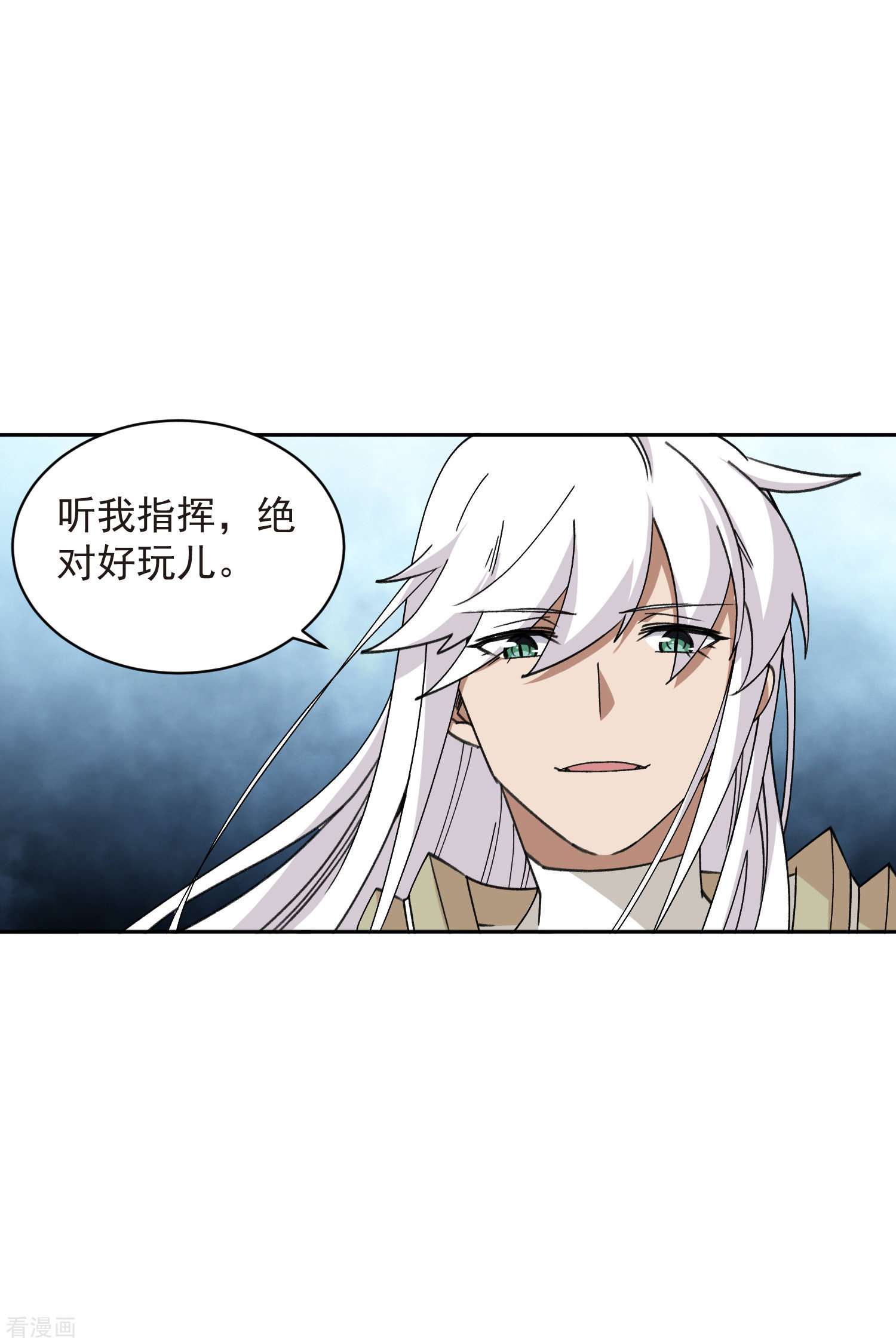 网游之近战法师432话