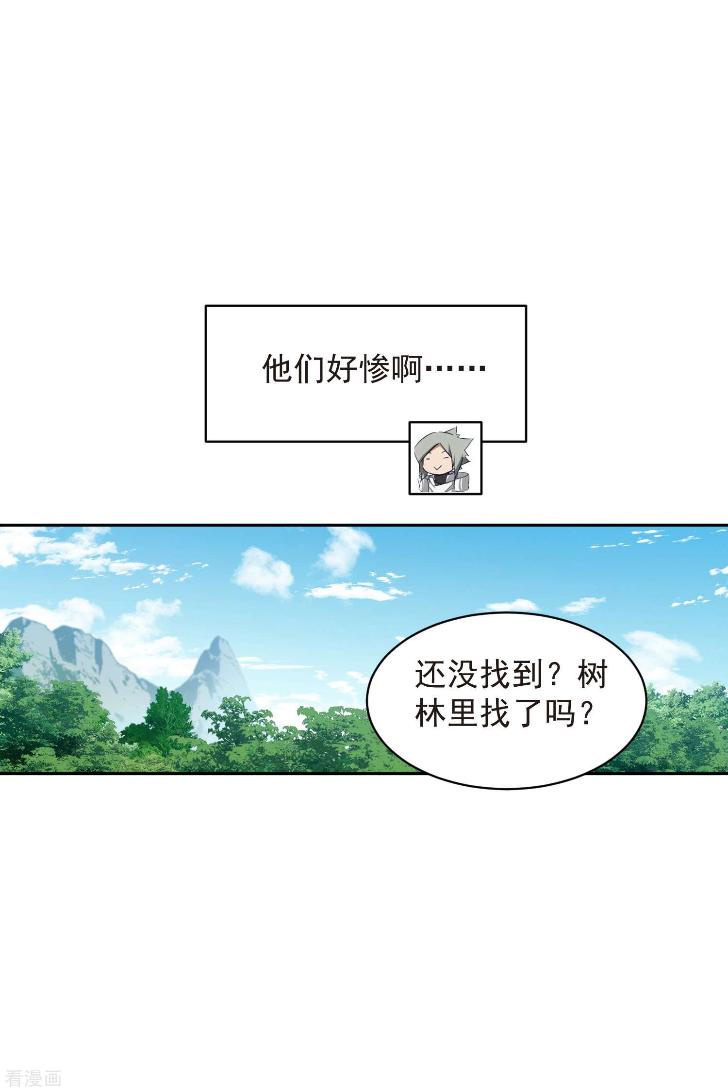 网游之近战法师432话