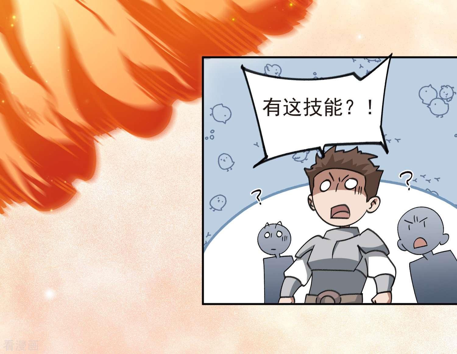 网游之近战法师433话
