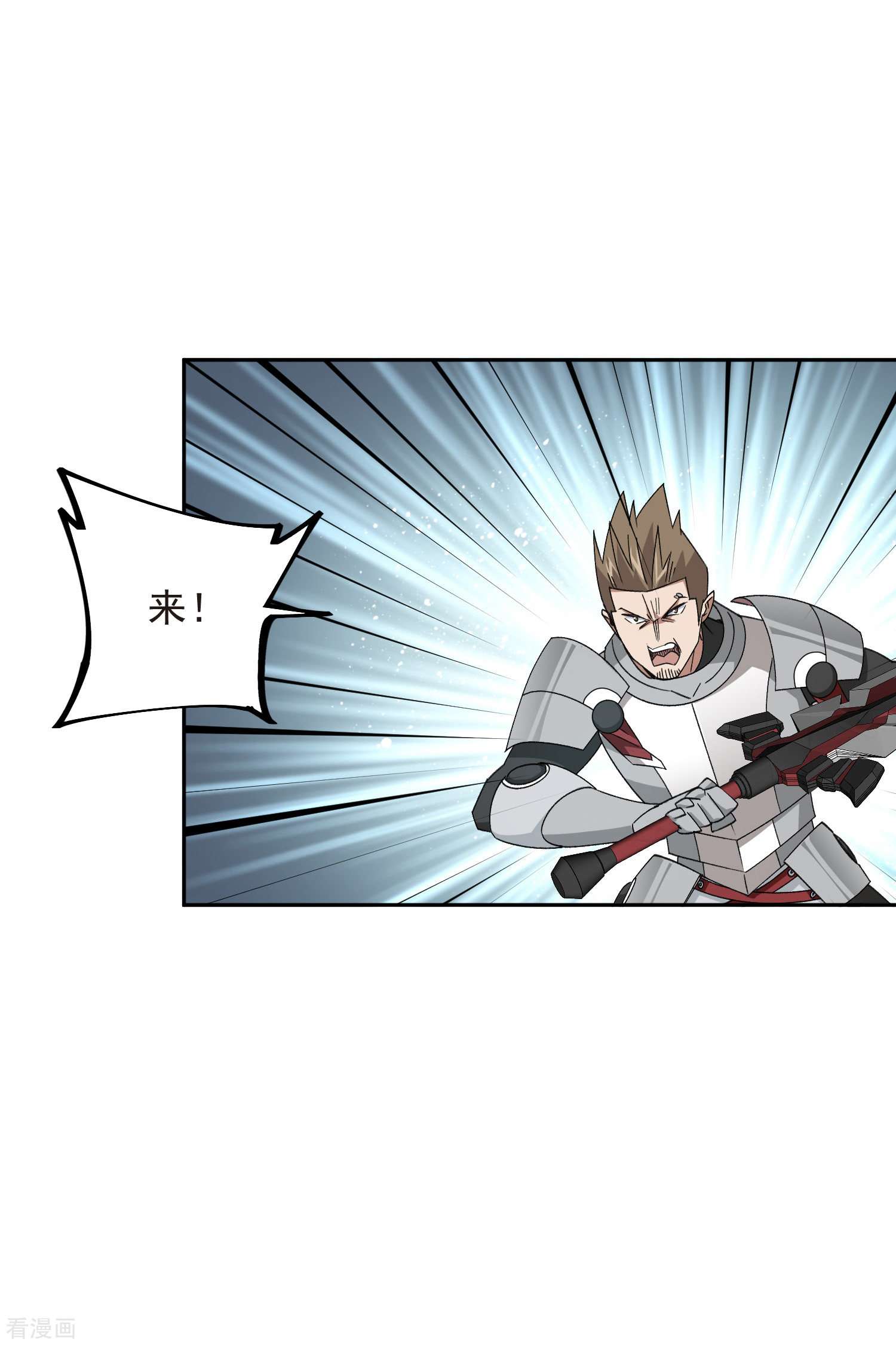 网游之近战法师433话