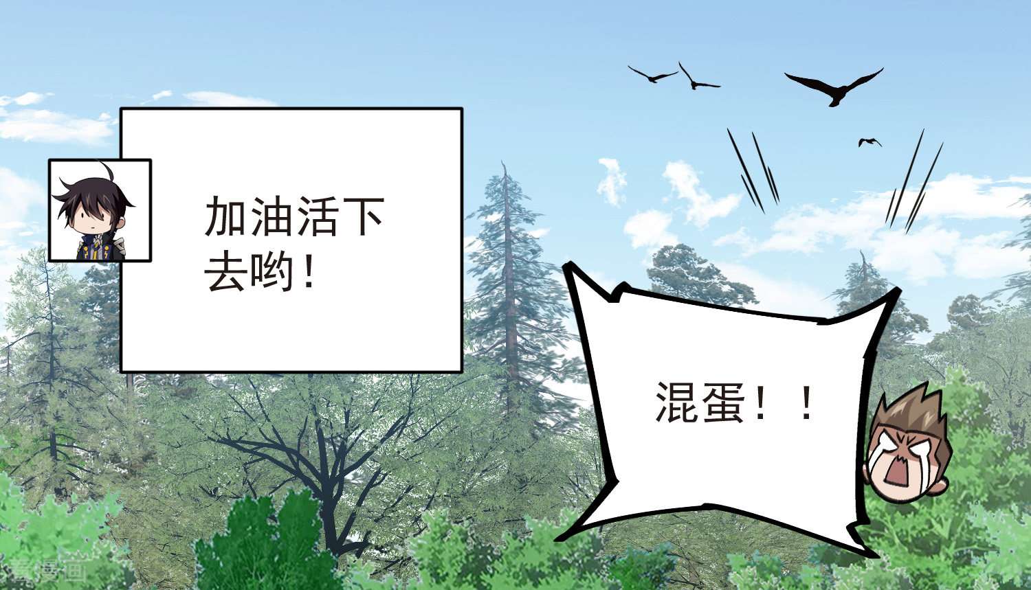 网游之近战法师433话