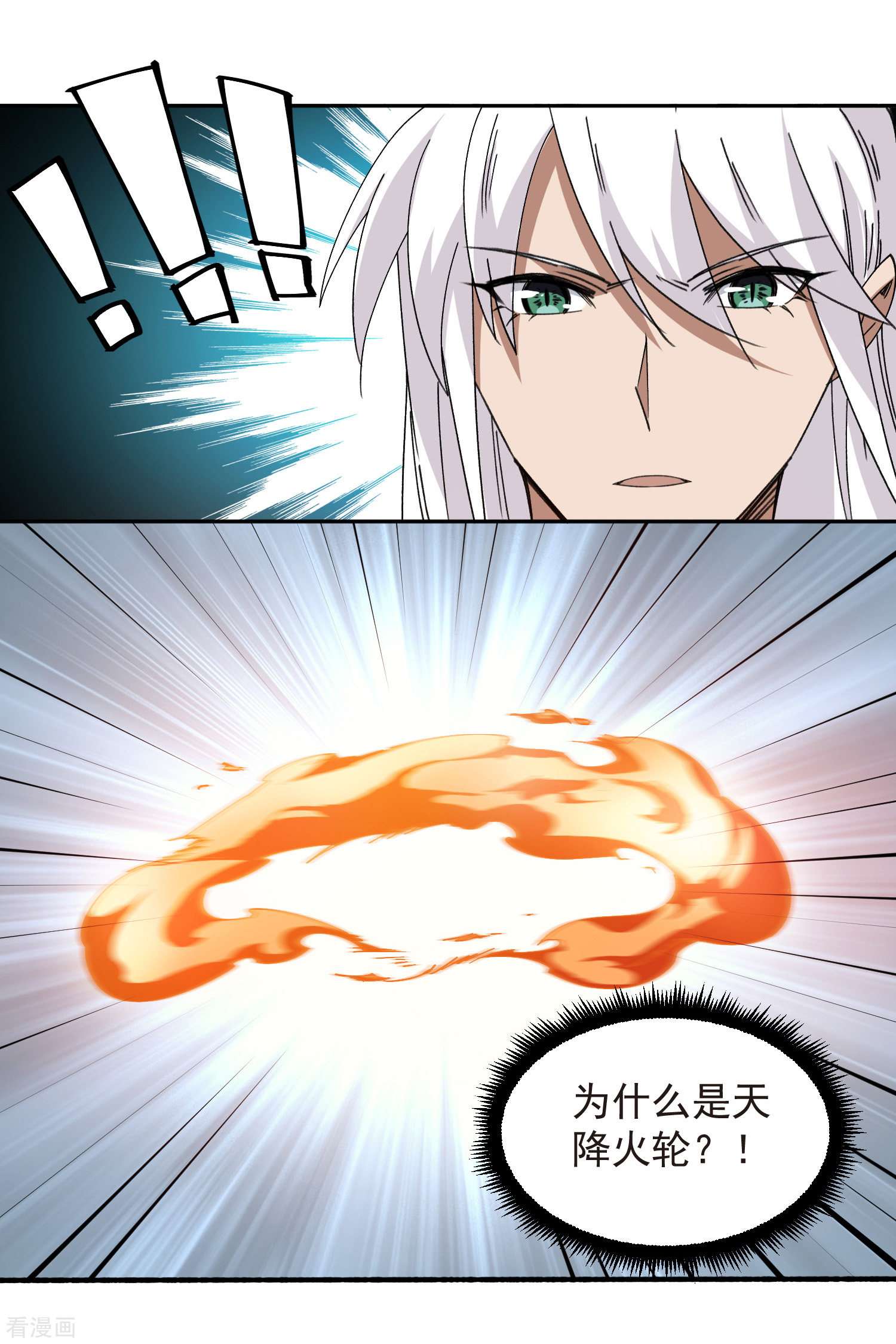 网游之近战法师433话